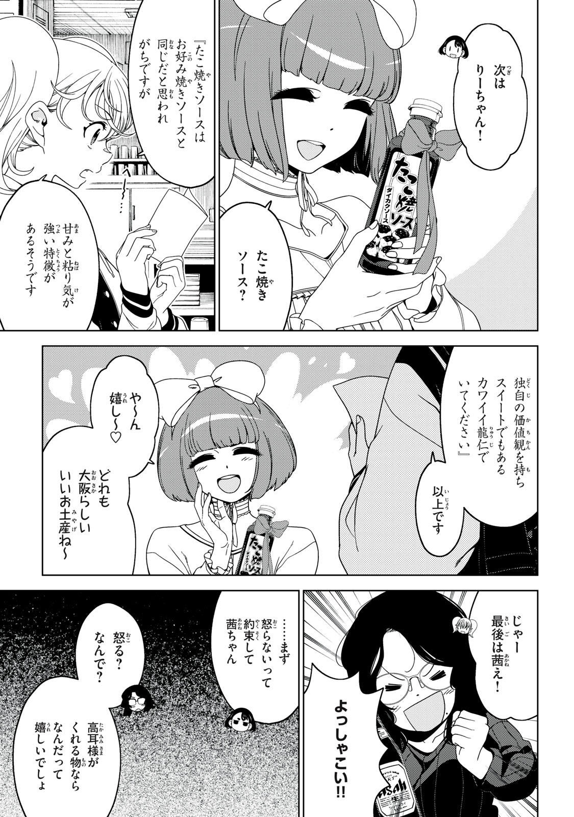 EDOMAE ELF - raw - Chapter 159 - https://jpdd.ccdd.to/JPDD/edomaeelf/1590000/xgokfuhfq1l.jpg