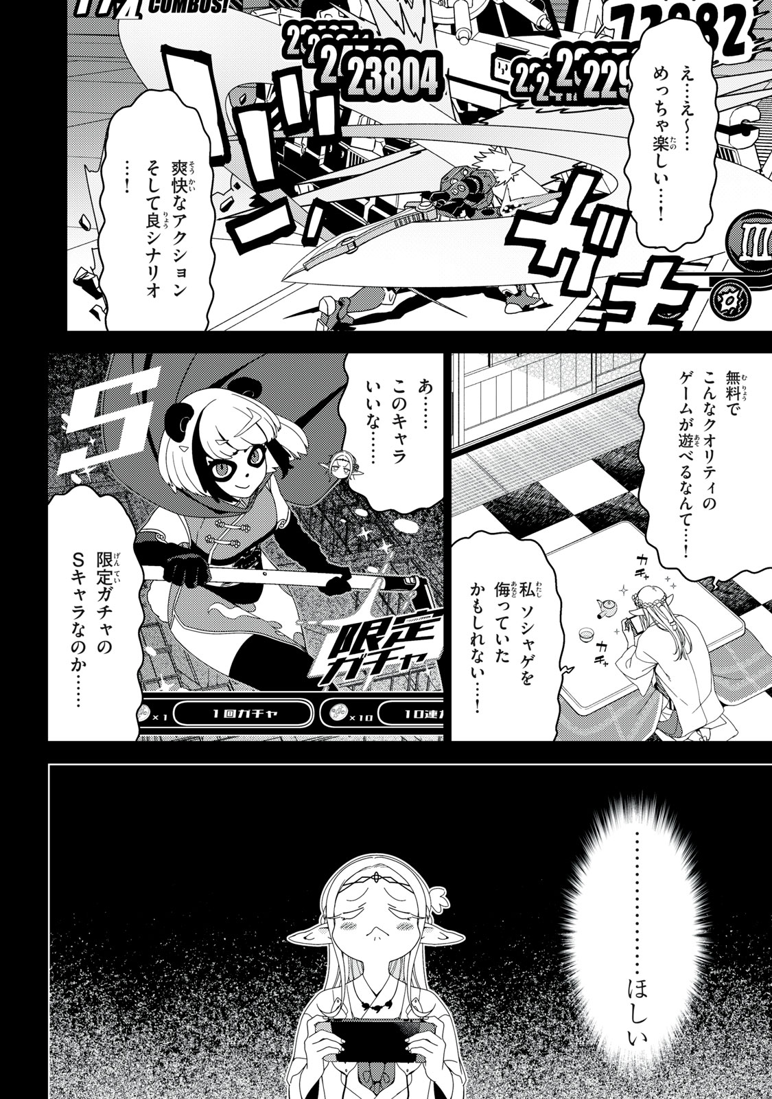 EDOMAE ELF - raw - Chapter 160 - https://jpdd.ccdd.to/JPDD/edomaeelf/1600000/gwojooxmvlb.jpg