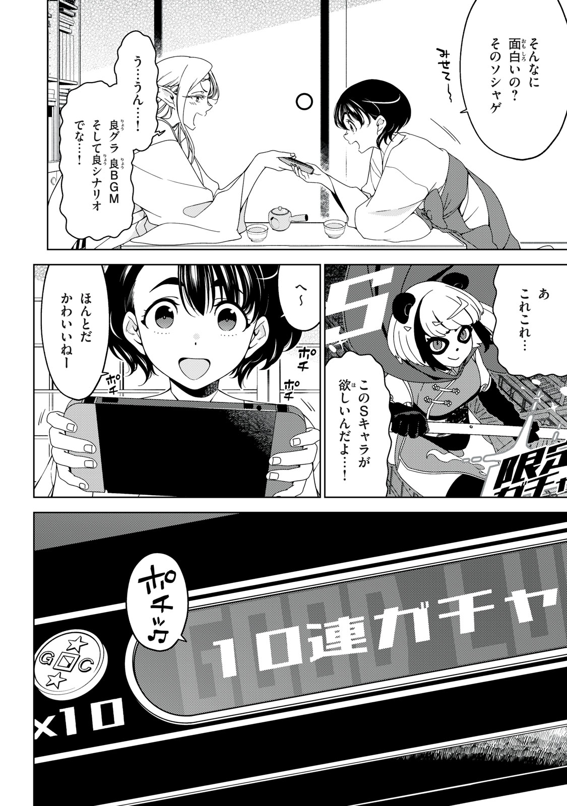 EDOMAE ELF - raw - Chapter 161 - https://jpdd.ccdd.to/JPDD/edomaeelf/1610000/hu1wg4t43e0.jpg