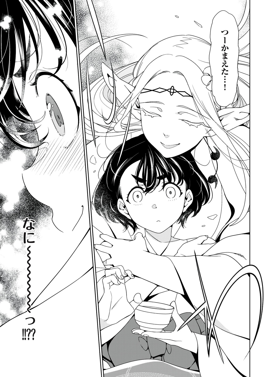 EDOMAE ELF - raw - Chapter 161 - https://jpdd.ccdd.to/JPDD/edomaeelf/1610000/lxpjf2bbovx.jpg