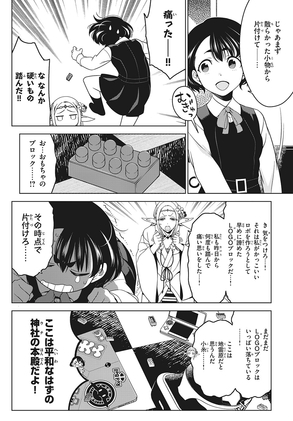 EDOMAE ELF - raw - Chapter 49 - https://jpdd.ccdd.to/JPDD/edomaeelf/162880/yqmwrr2h0md.jpg