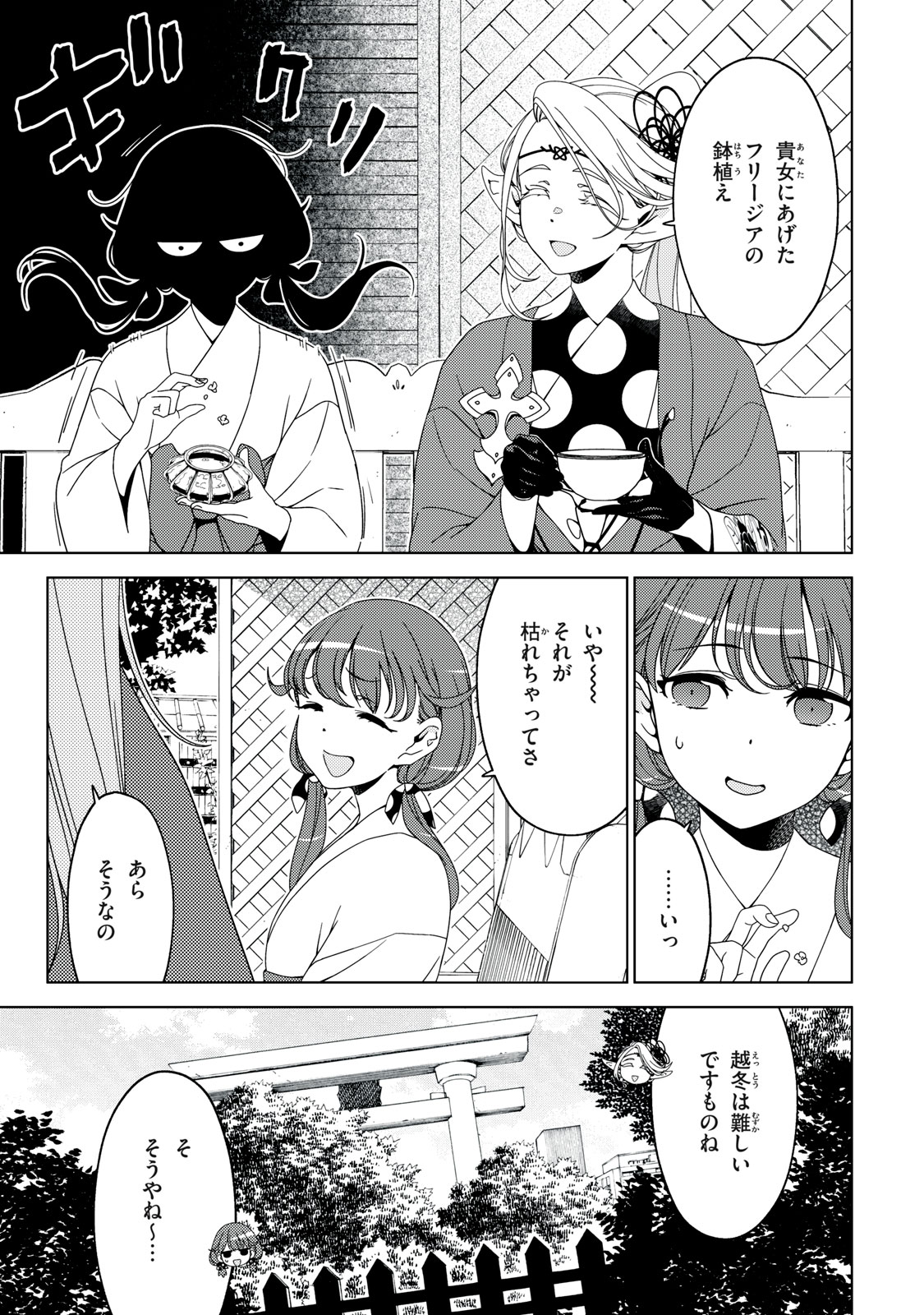 EDOMAE ELF - raw - Chapter 163 - https://jpdd.ccdd.to/JPDD/edomaeelf/1630000/lxahfuqvvgj.jpg