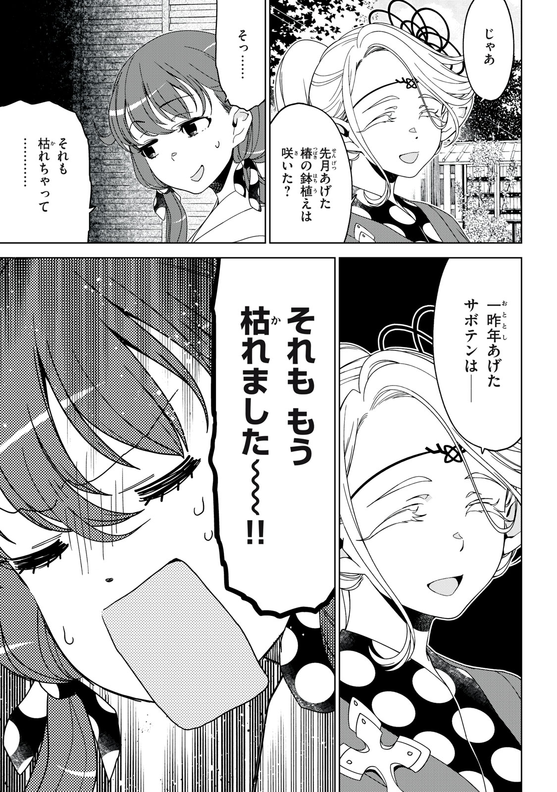 EDOMAE ELF - raw - Chapter 163 - https://jpdd.ccdd.to/JPDD/edomaeelf/1630000/voyr5boimkf.jpg