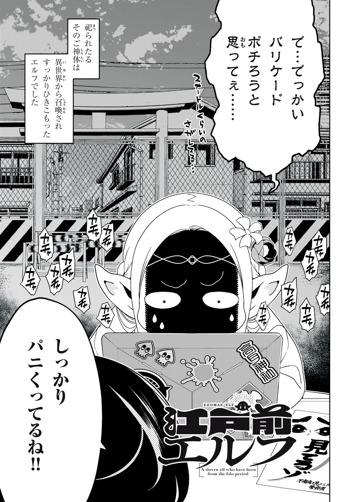 EDOMAE ELF - raw - Chapter 164 - https://jpdd.ccdd.to/JPDD/edomaeelf/1640000/ajws4wroh1a.jpg