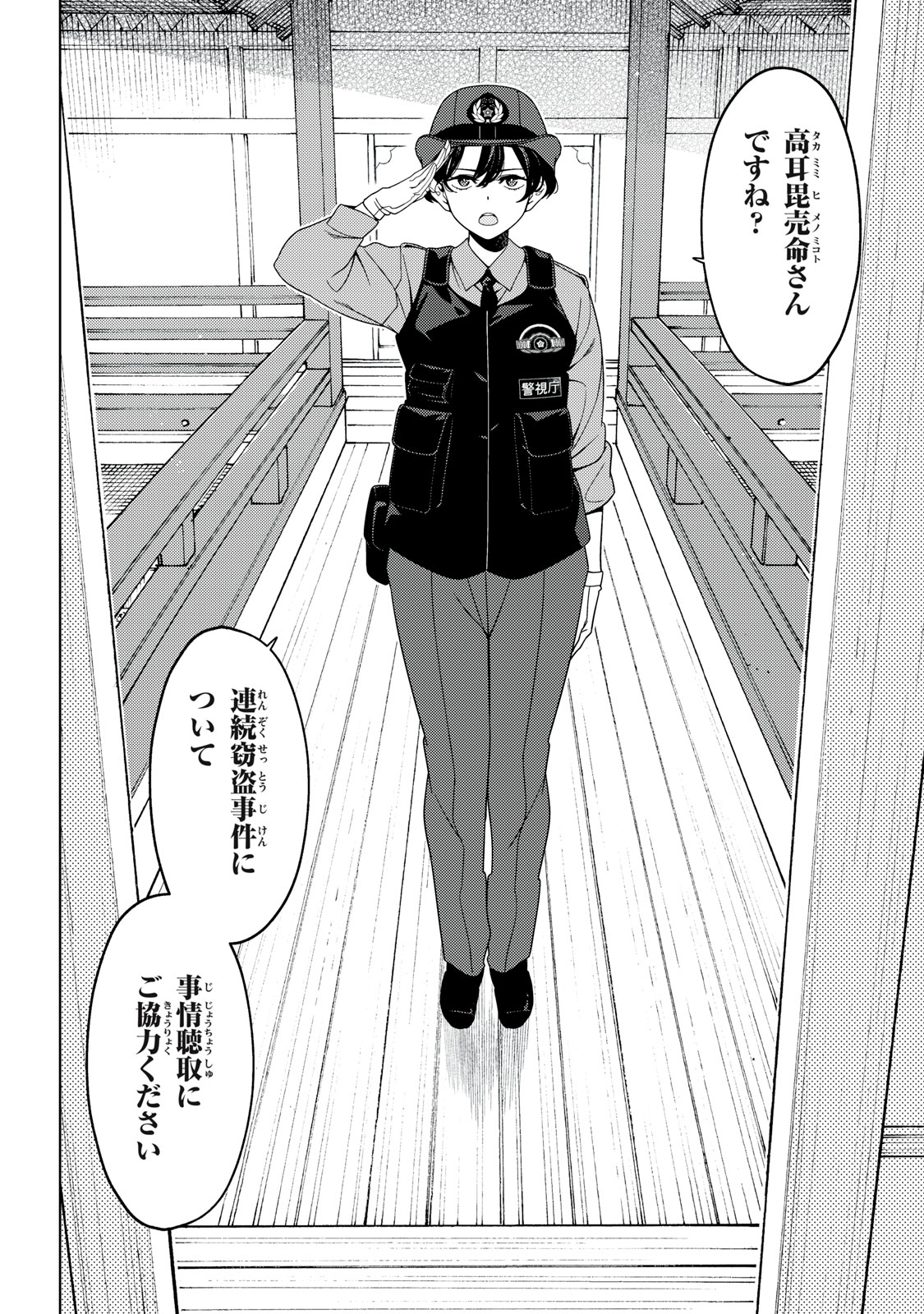 EDOMAE ELF - raw - Chapter 165 - https://jpdd.ccdd.to/JPDD/edomaeelf/1650000/4q5qnus1ec2.jpg