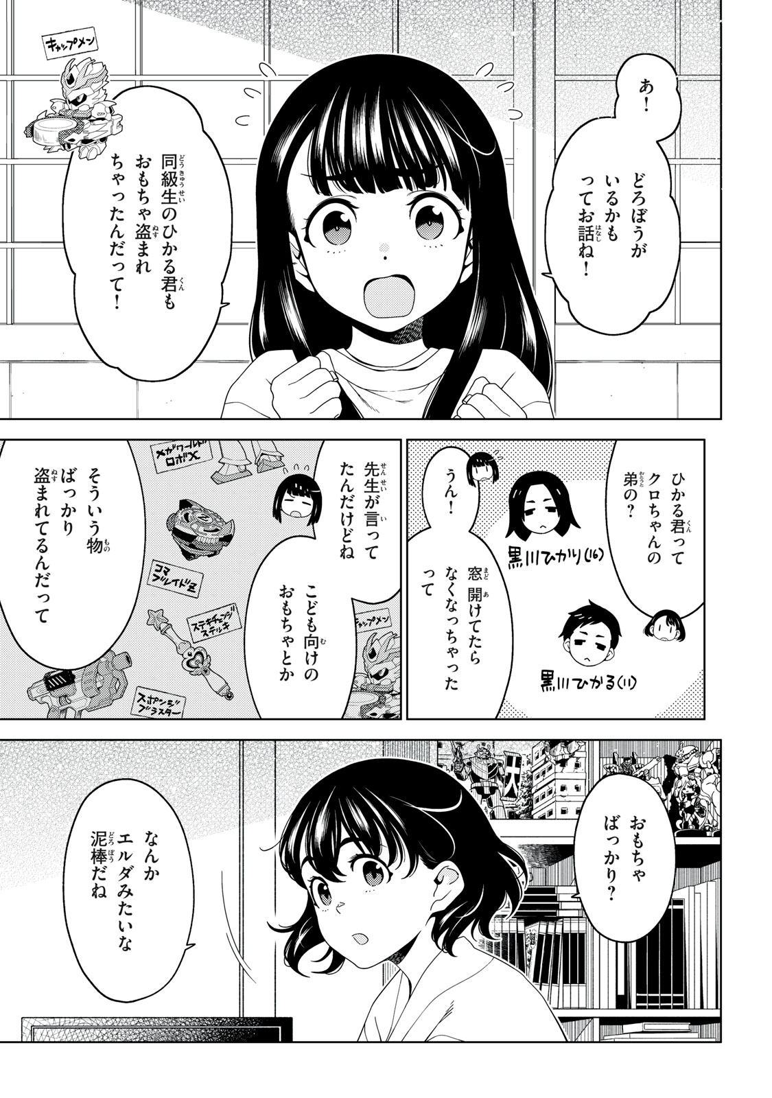 EDOMAE ELF - raw - Chapter 165 - https://jpdd.ccdd.to/JPDD/edomaeelf/1650000/glmxphvwvvo.jpg