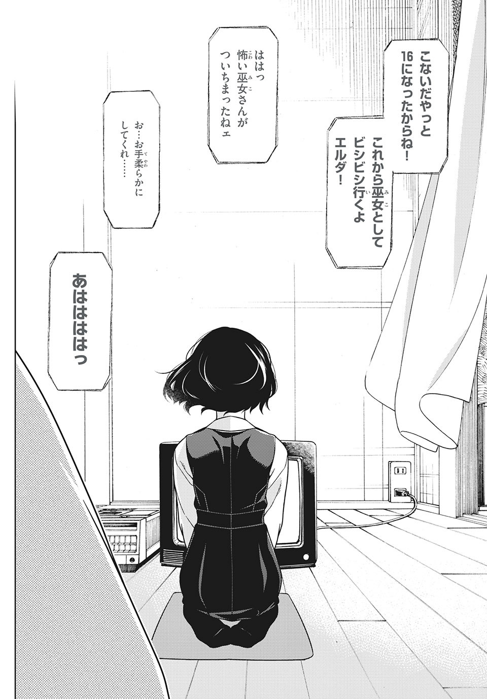 EDOMAE ELF - raw - Chapter 51 - https://jpdd.ccdd.to/JPDD/edomaeelf/165139/4u0fedrufpp.jpg