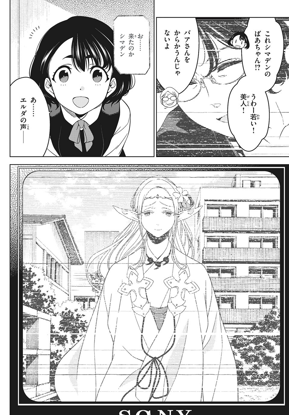 EDOMAE ELF - raw - Chapter 51 - https://jpdd.ccdd.to/JPDD/edomaeelf/165139/a5ahgunaw4a.jpg