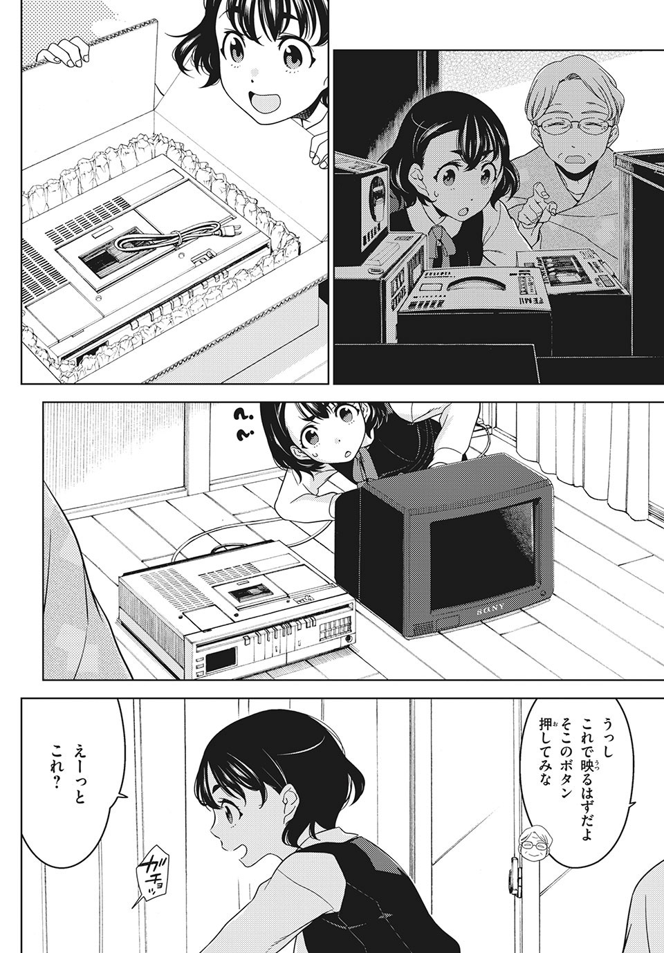 EDOMAE ELF - raw - Chapter 51 - https://jpdd.ccdd.to/JPDD/edomaeelf/165139/dhad1nkitth.jpg