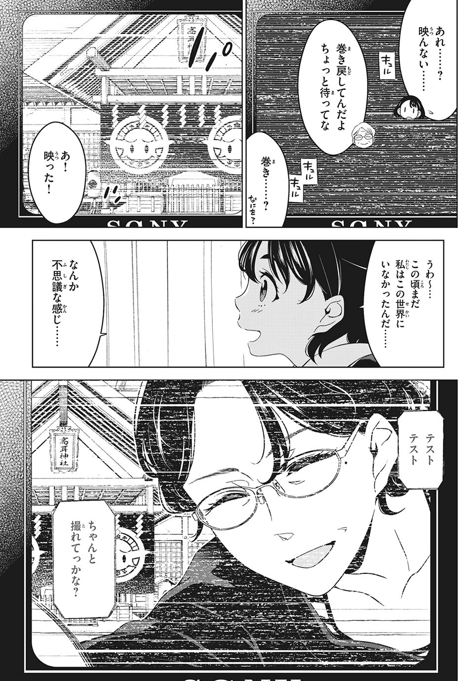 EDOMAE ELF - raw - Chapter 51 - https://jpdd.ccdd.to/JPDD/edomaeelf/165139/lvnbpqcjqly.jpg