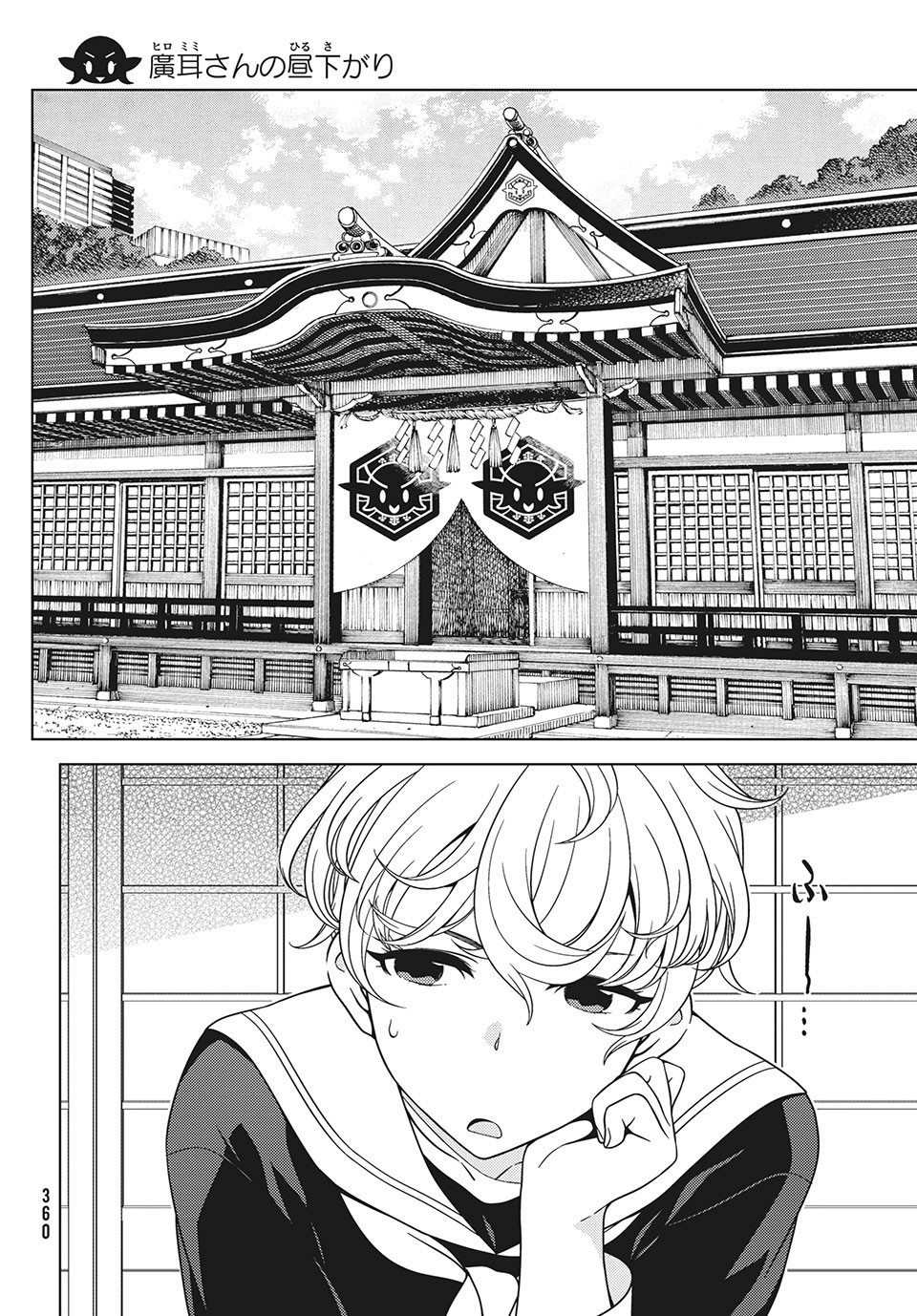 EDOMAE ELF - raw - Chapter 51.1 - https://jpdd.ccdd.to/JPDD/edomaeelf/166388/ilh2szqyfsf.jpg