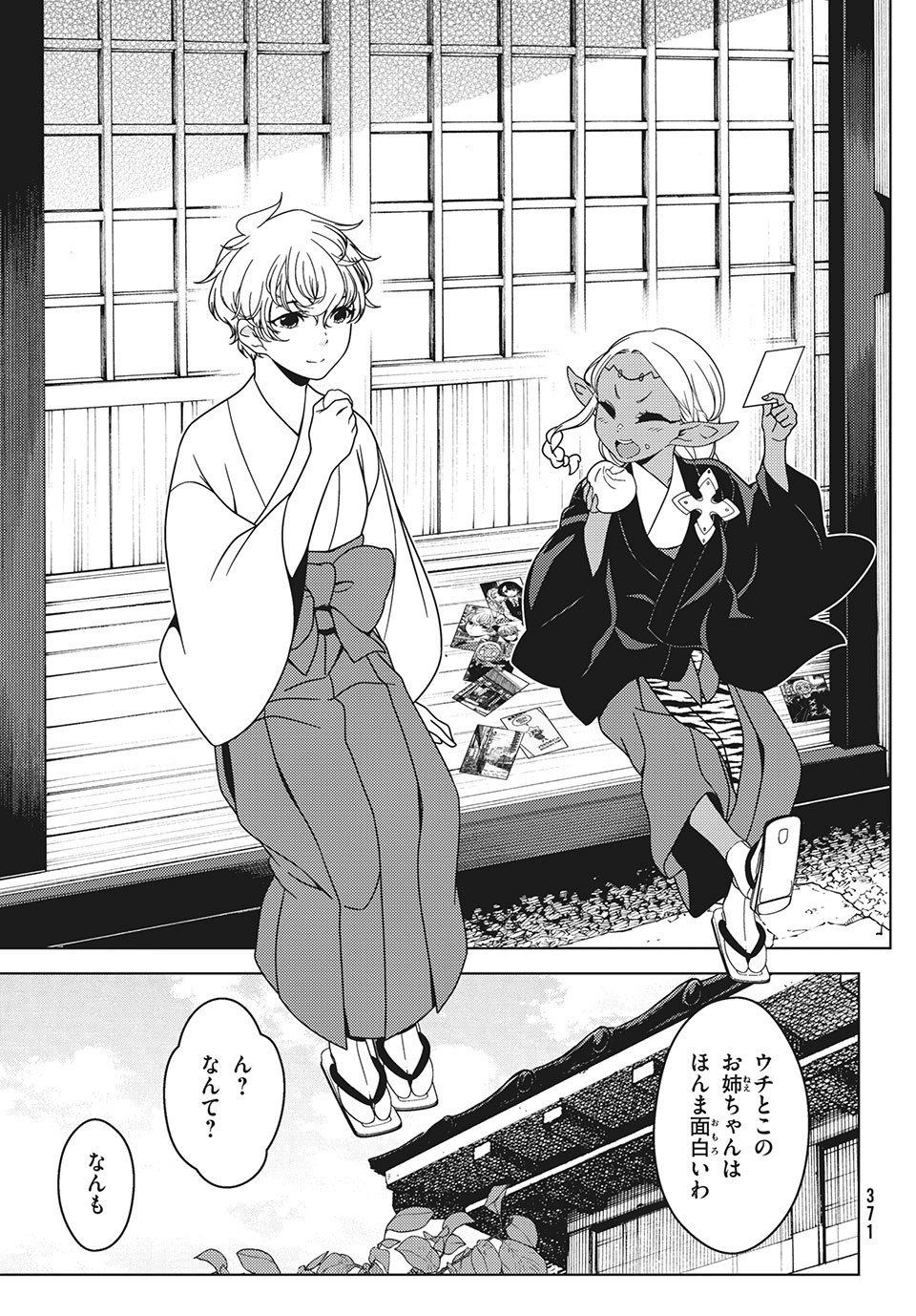 EDOMAE ELF - raw - Chapter 51.2 - https://jpdd.ccdd.to/JPDD/edomaeelf/168149/pubaxhhtp1c.jpg