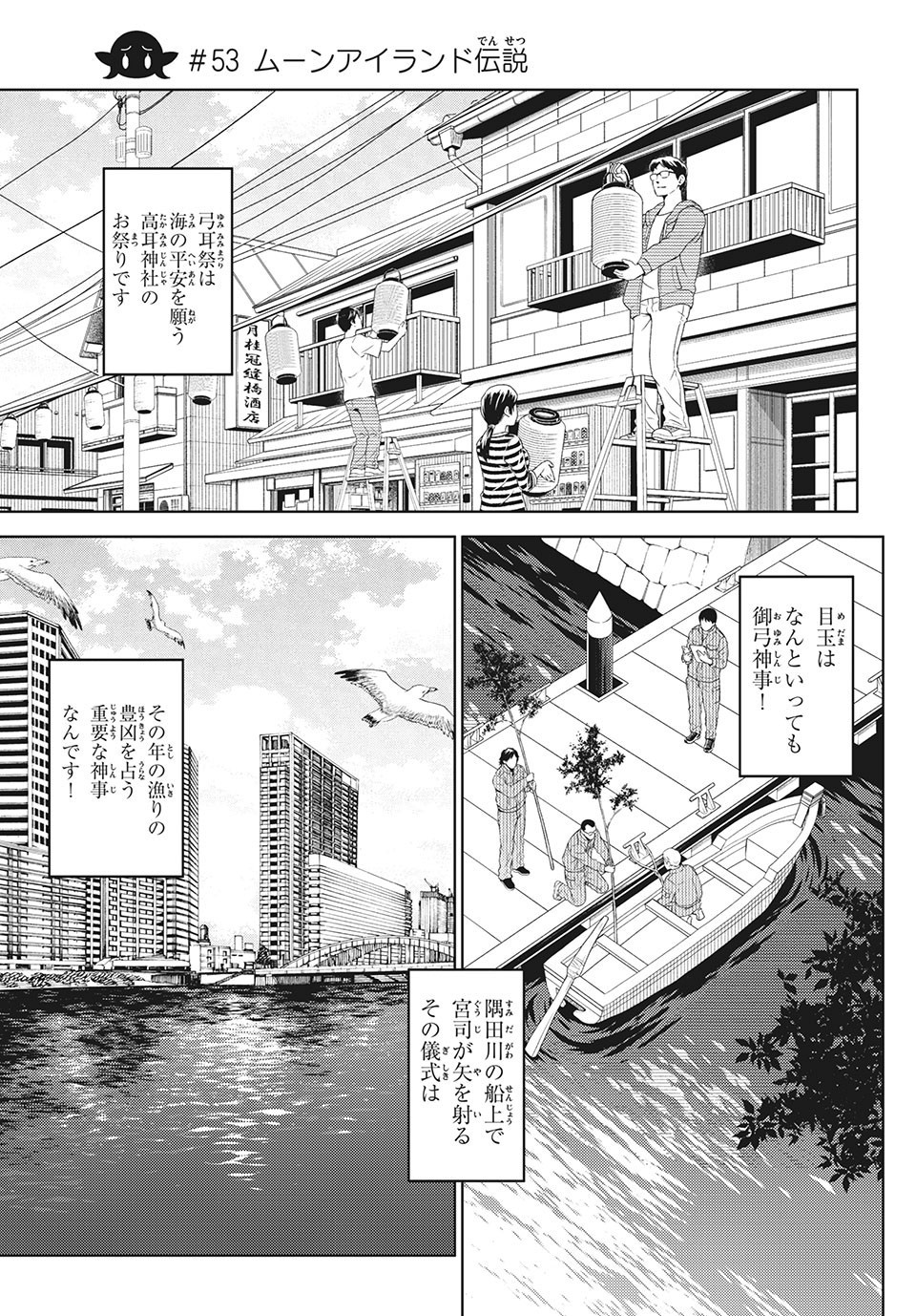 EDOMAE ELF - raw - Chapter 53 - https://jpdd.ccdd.to/JPDD/edomaeelf/170606/hb1e3hszp1j.jpg