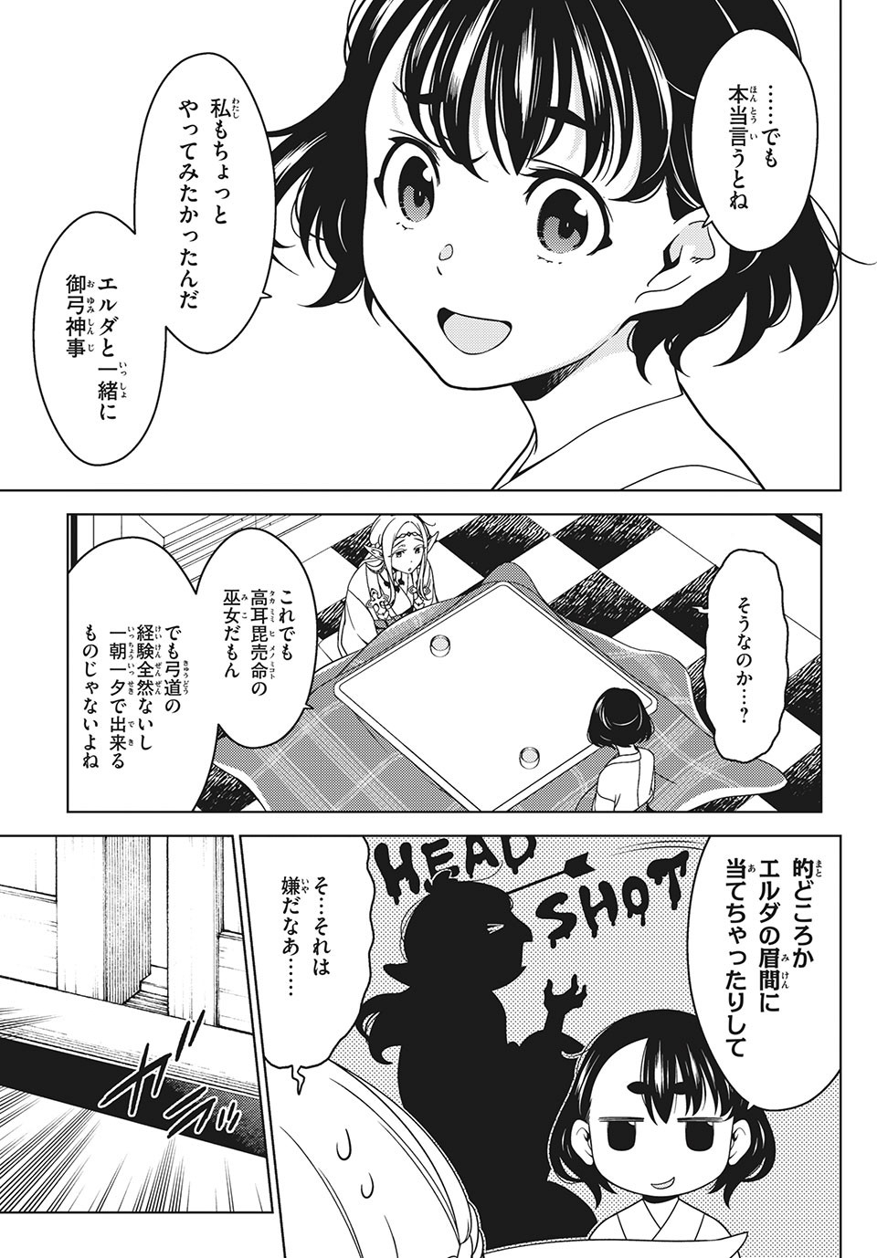 EDOMAE ELF - raw - Chapter 54 - https://jpdd.ccdd.to/JPDD/edomaeelf/171727/4fnlp2szmuj.jpg