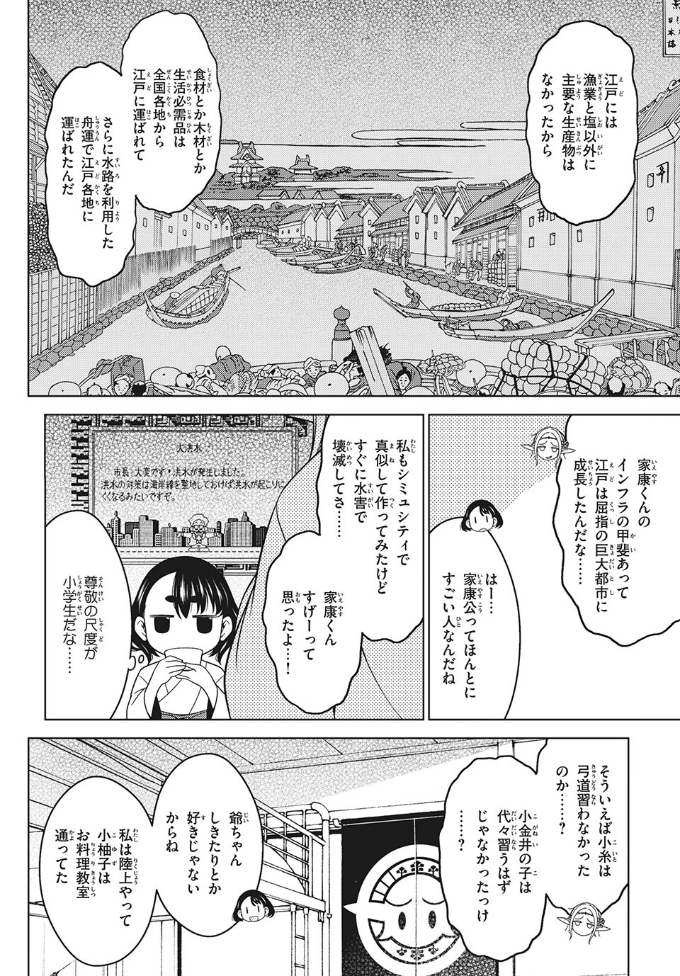 EDOMAE ELF - raw - Chapter 54 - https://jpdd.ccdd.to/JPDD/edomaeelf/171727/vazokxsvs34.jpg