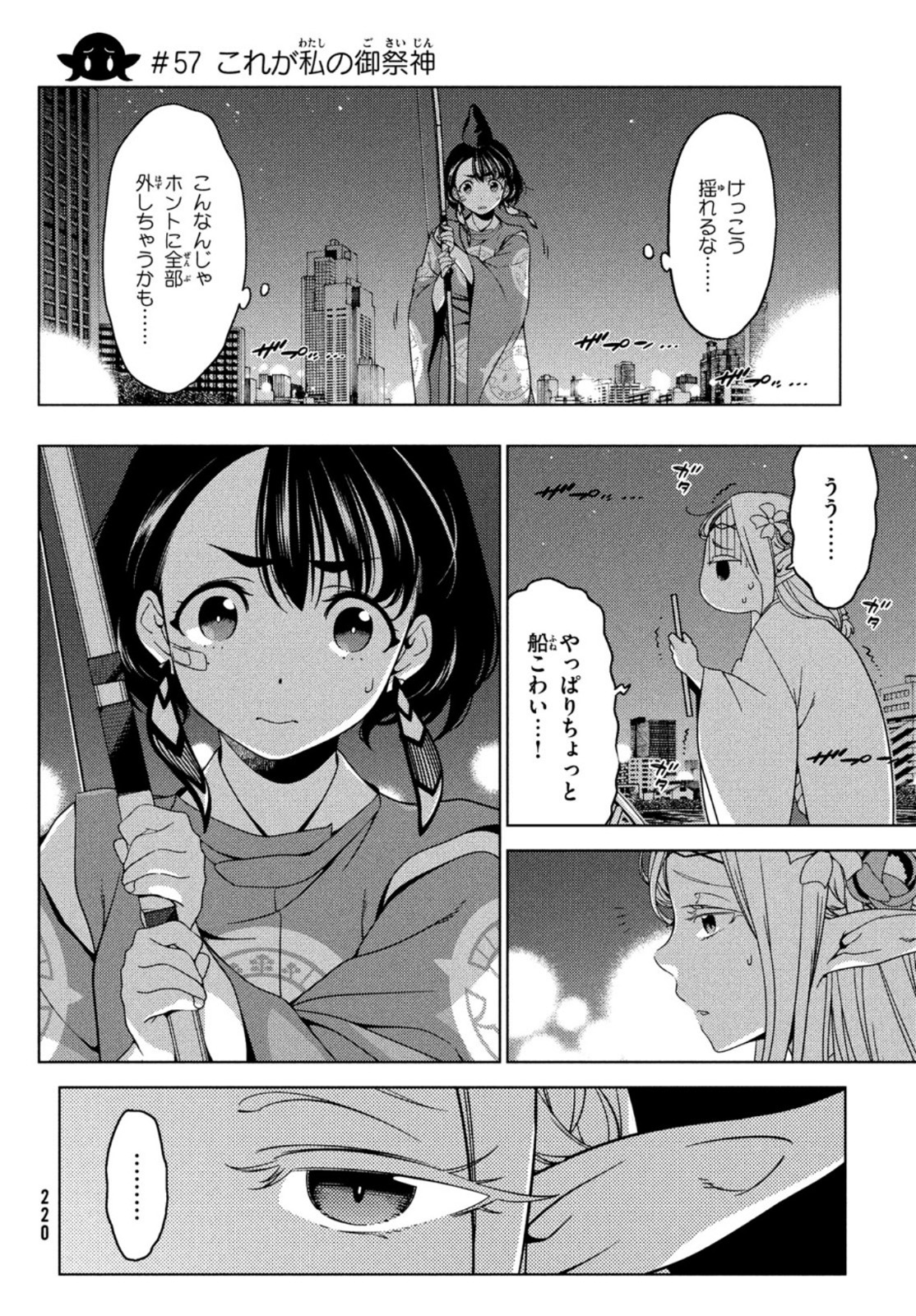 EDOMAE ELF - raw - Chapter 57 - https://jpdd.ccdd.to/JPDD/edomaeelf/173380/jehouhz52jl.jpg