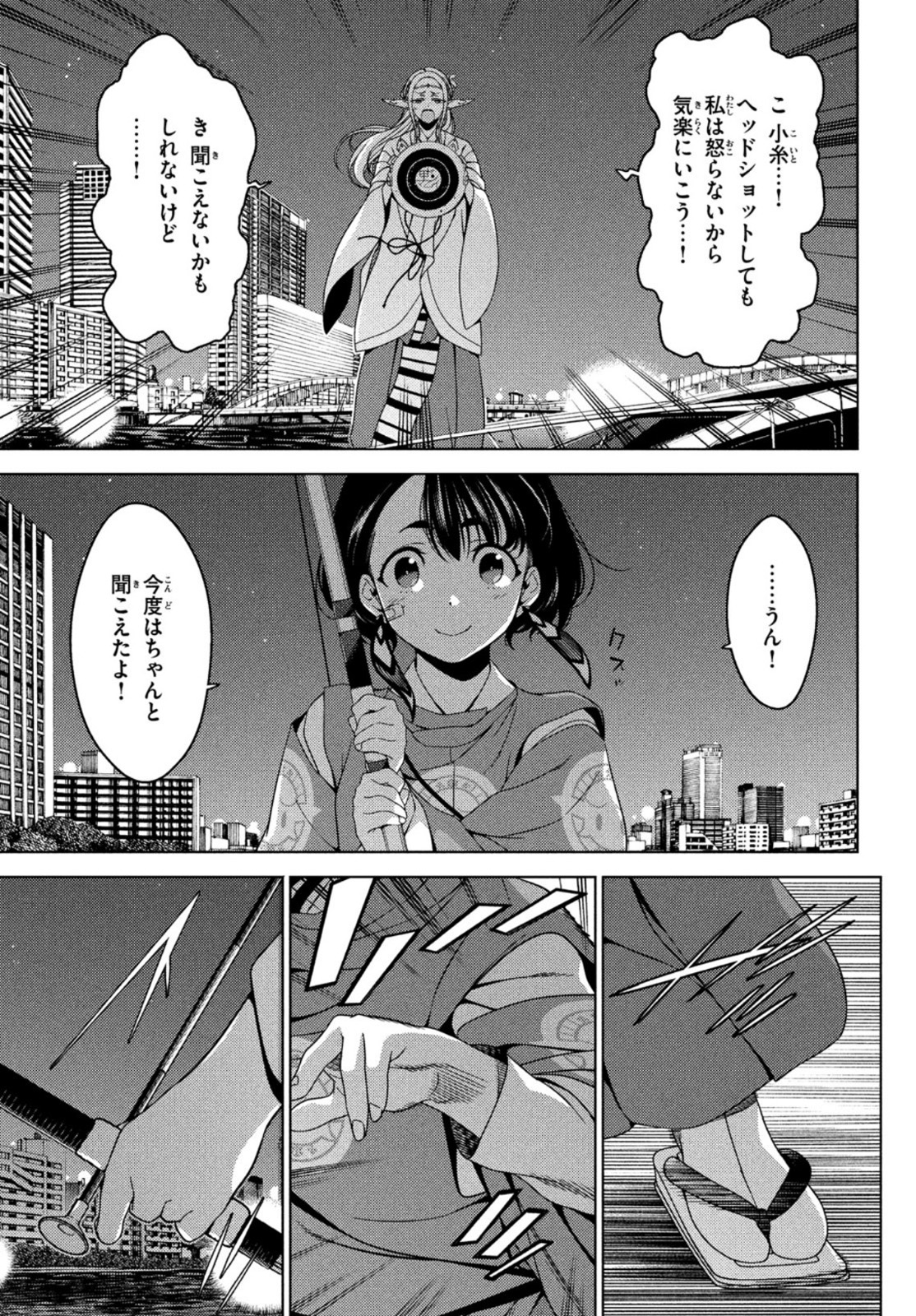 EDOMAE ELF - raw - Chapter 57 - https://jpdd.ccdd.to/JPDD/edomaeelf/173380/kcn3mitbesc.jpg