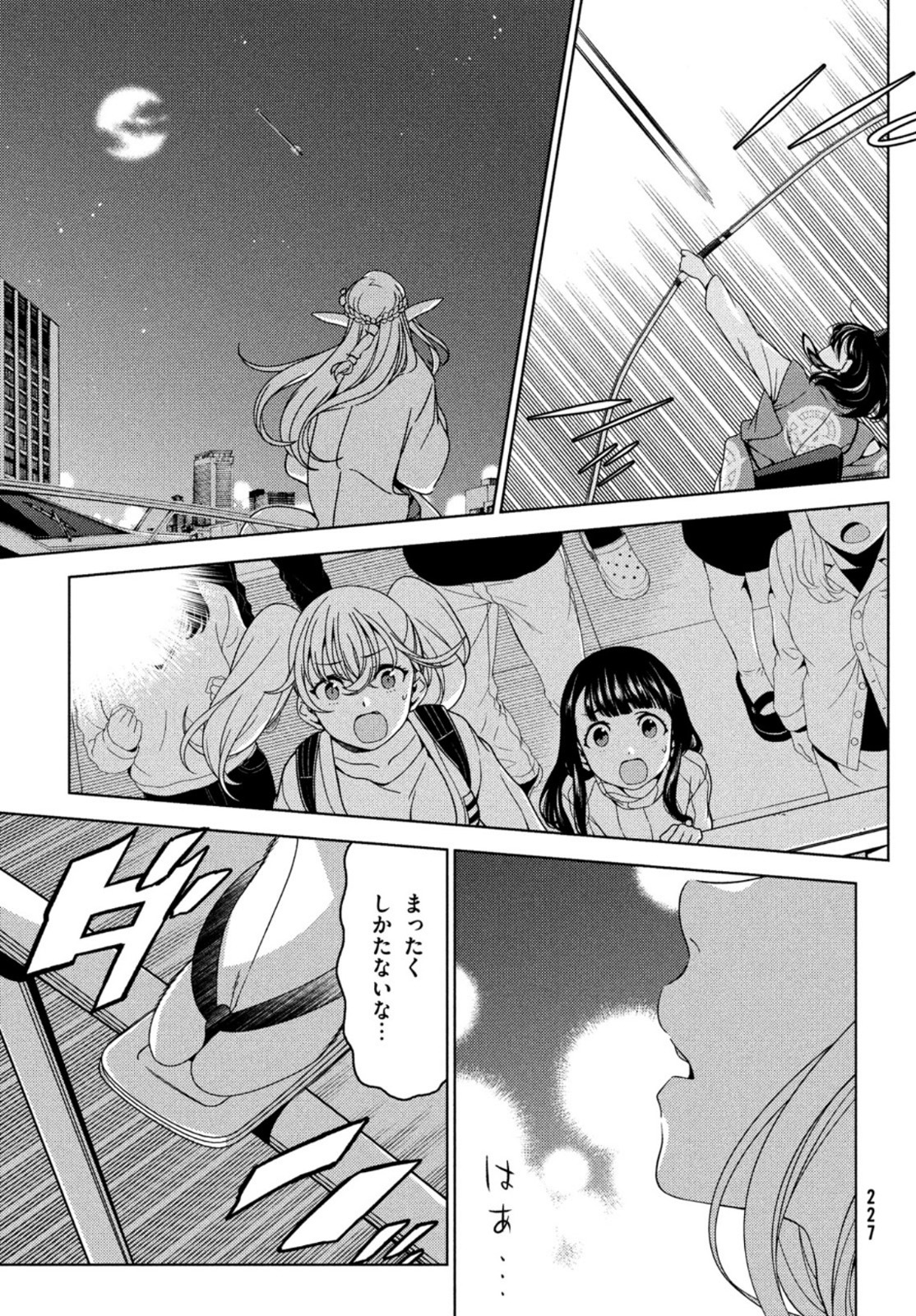 EDOMAE ELF - raw - Chapter 57 - https://jpdd.ccdd.to/JPDD/edomaeelf/173380/kt2fct3j4ds.jpg
