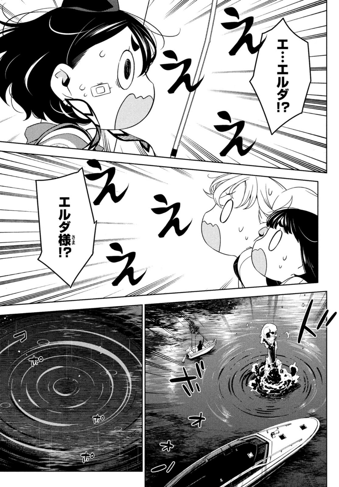 EDOMAE ELF - raw - Chapter 57 - https://jpdd.ccdd.to/JPDD/edomaeelf/173380/l0i0ez5owse.jpg