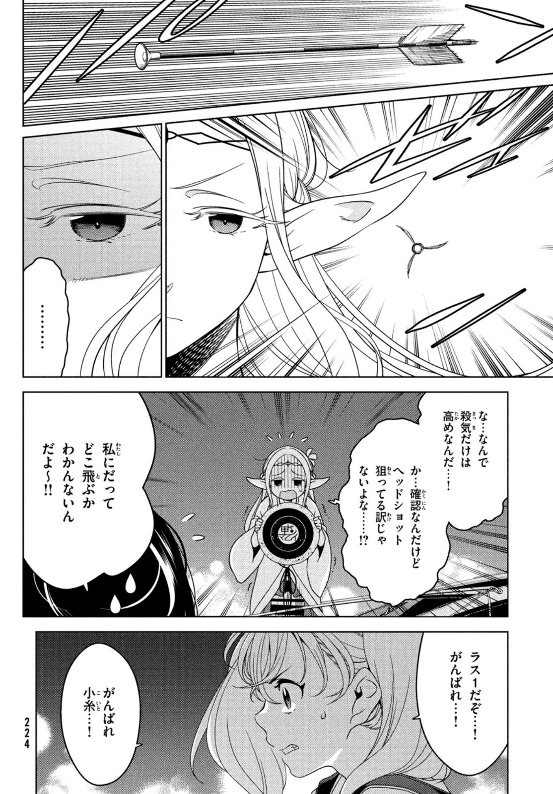 EDOMAE ELF - raw - Chapter 57 - https://jpdd.ccdd.to/JPDD/edomaeelf/173380/t2fmjnkrnto.jpg