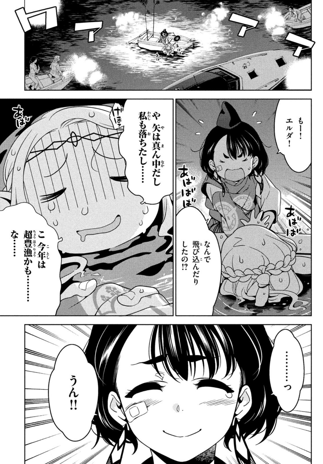 EDOMAE ELF - raw - Chapter 57 - https://jpdd.ccdd.to/JPDD/edomaeelf/173380/vpfrv5nvaw4.jpg
