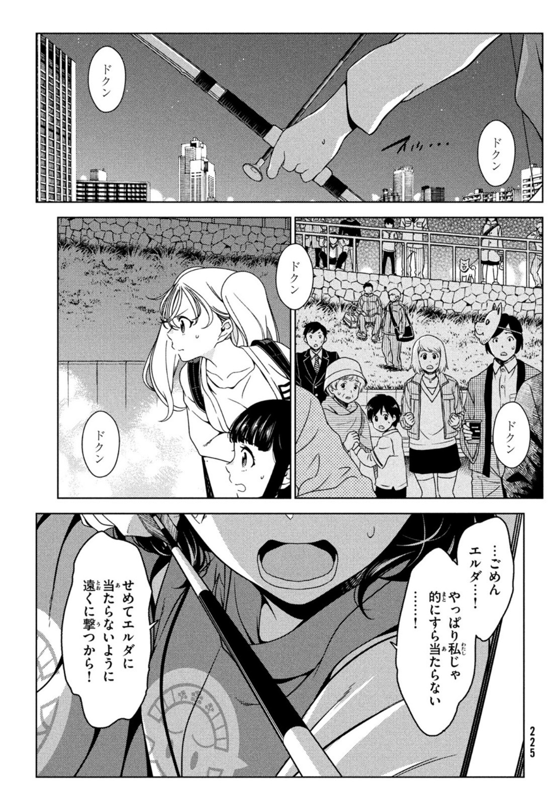 EDOMAE ELF - raw - Chapter 57 - https://jpdd.ccdd.to/JPDD/edomaeelf/173380/w1eojorn1ff.jpg