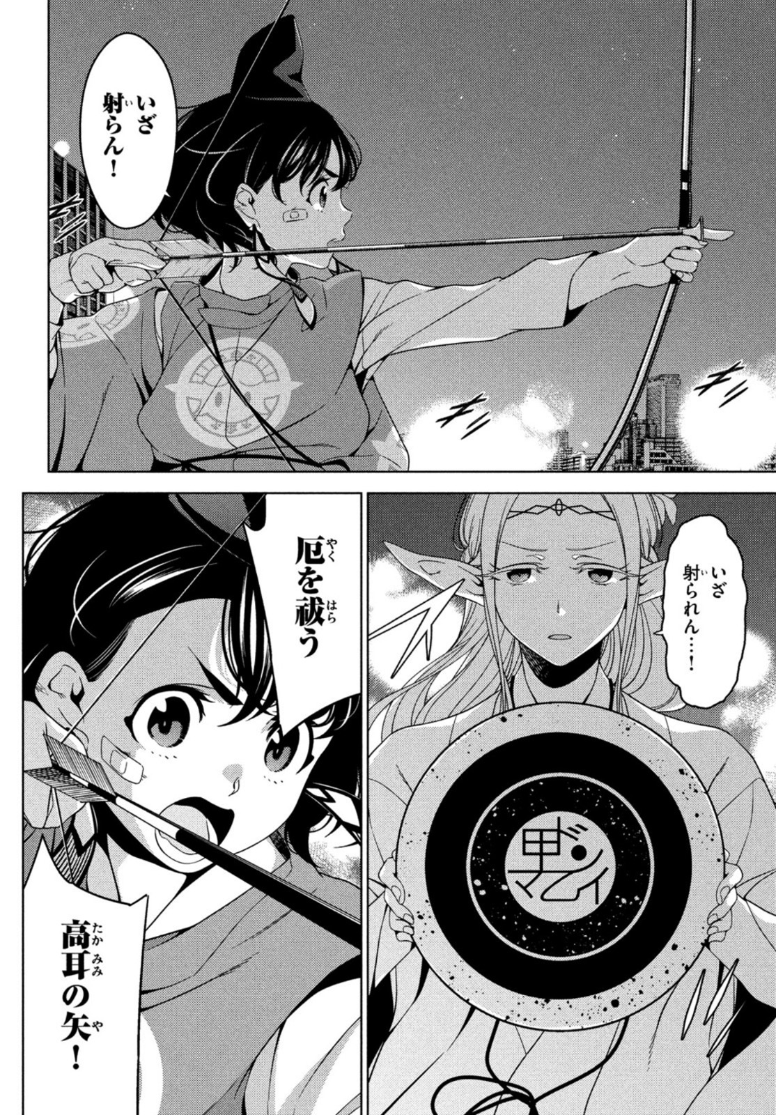 EDOMAE ELF - raw - Chapter 57 - https://jpdd.ccdd.to/JPDD/edomaeelf/173380/wyeoxgudidz.jpg