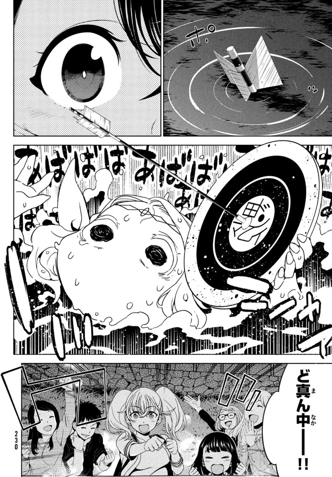 EDOMAE ELF - raw - Chapter 57 - https://jpdd.ccdd.to/JPDD/edomaeelf/173380/xpjsbtg1p11.jpg