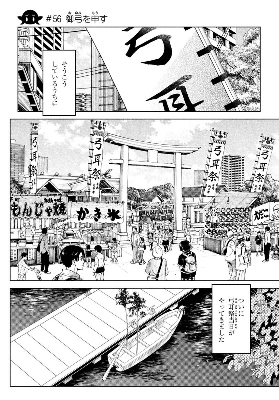 EDOMAE ELF - raw - Chapter 56 - https://jpdd.ccdd.to/JPDD/edomaeelf/173381/1ejkbrz0mpw.jpg