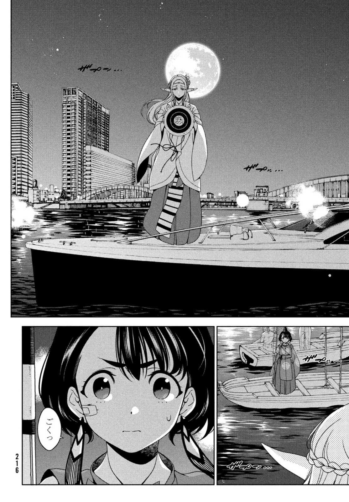 EDOMAE ELF - raw - Chapter 56 - https://jpdd.ccdd.to/JPDD/edomaeelf/173381/cdknlbak5v2.jpg