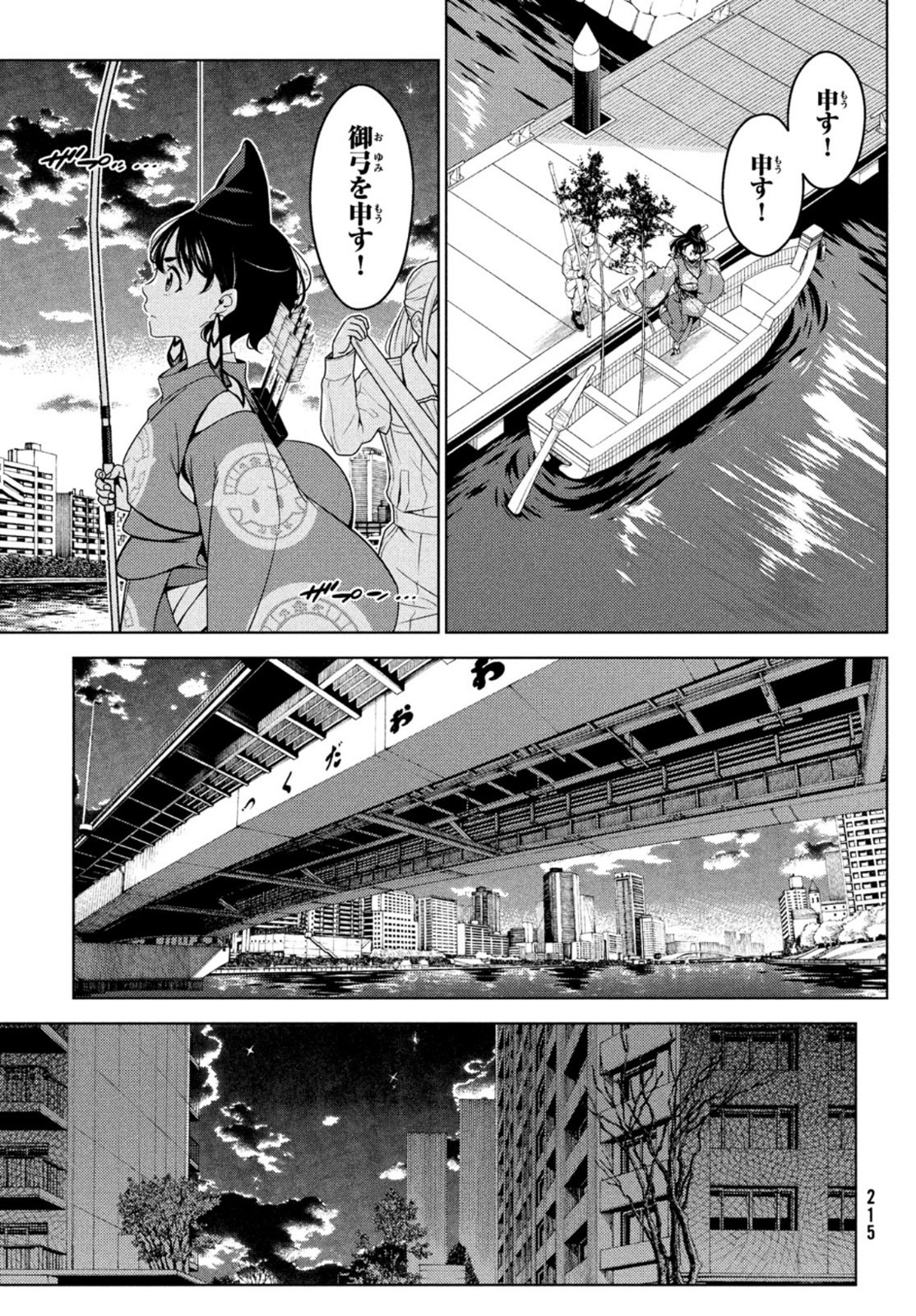 EDOMAE ELF - raw - Chapter 56 - https://jpdd.ccdd.to/JPDD/edomaeelf/173381/hapiry23fna.jpg