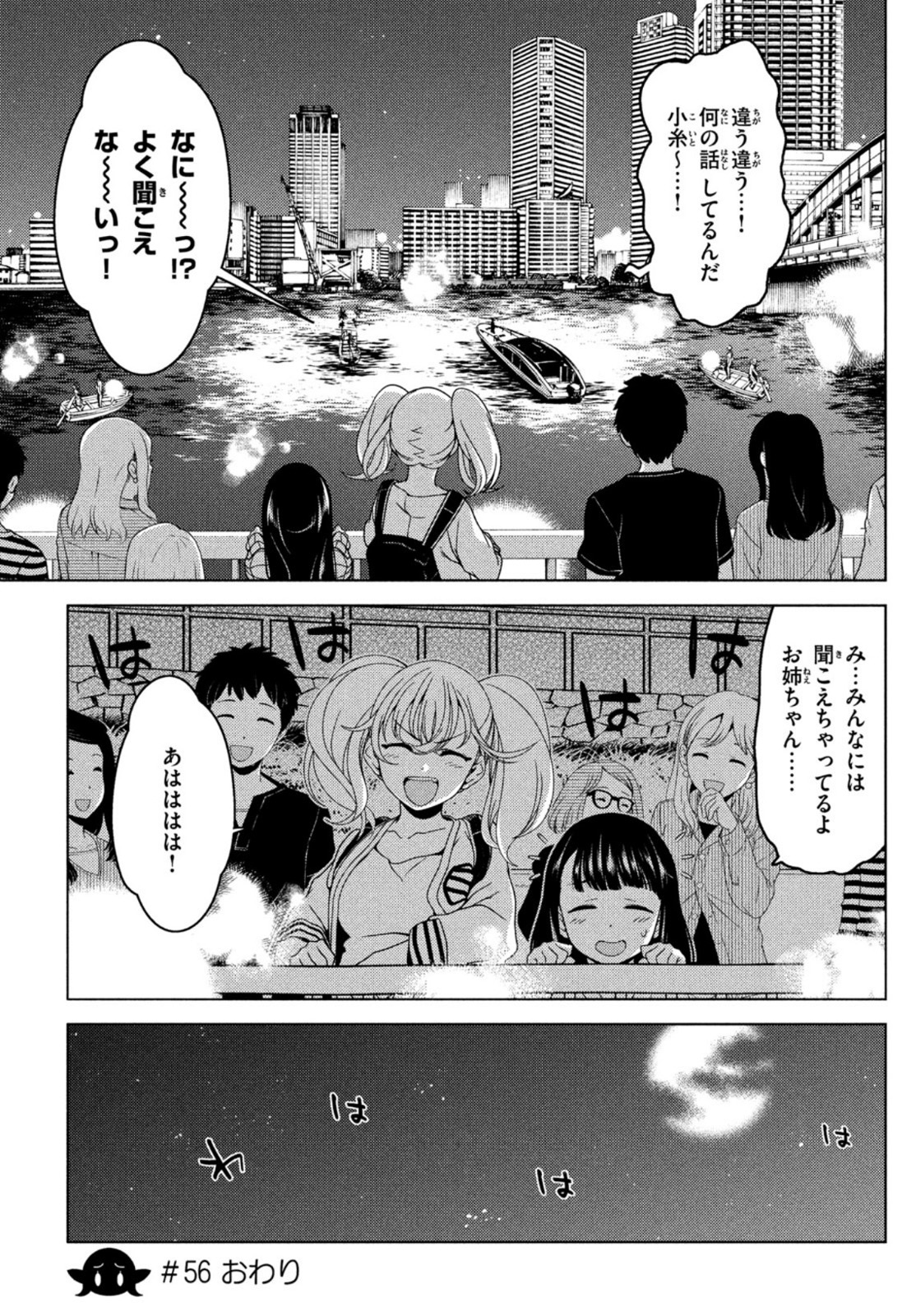 EDOMAE ELF - raw - Chapter 56 - https://jpdd.ccdd.to/JPDD/edomaeelf/173381/nb30tdy5uql.jpg