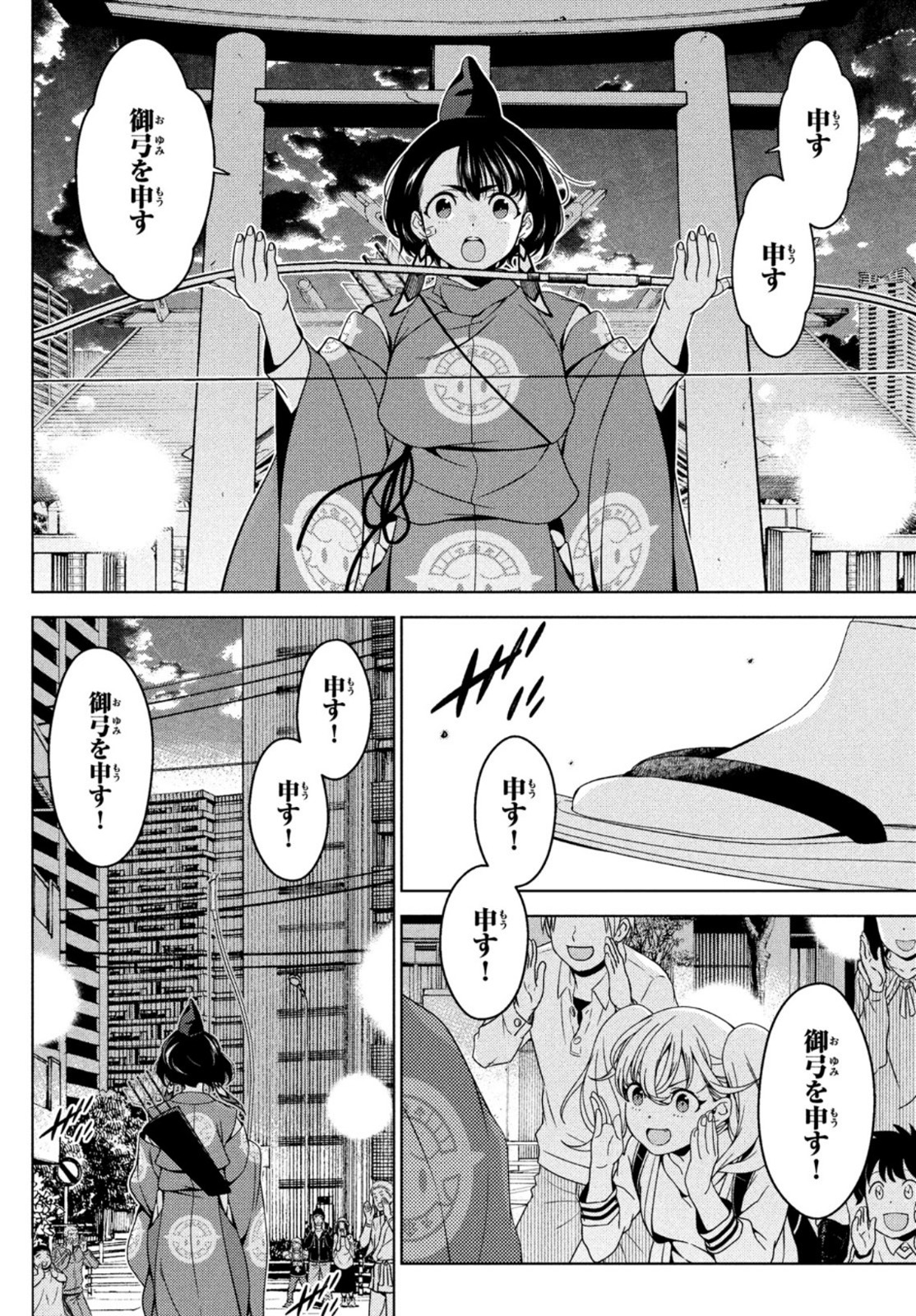 EDOMAE ELF - raw - Chapter 56 - https://jpdd.ccdd.to/JPDD/edomaeelf/173381/rwdau0kgilr.jpg