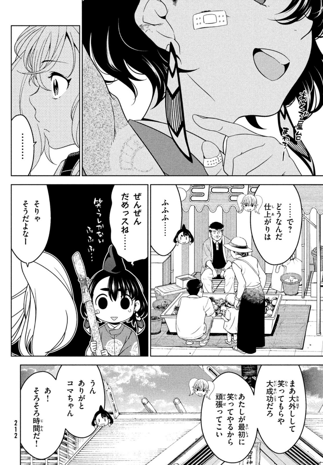 EDOMAE ELF - raw - Chapter 56 - https://jpdd.ccdd.to/JPDD/edomaeelf/173381/se4o20mn5qc.jpg