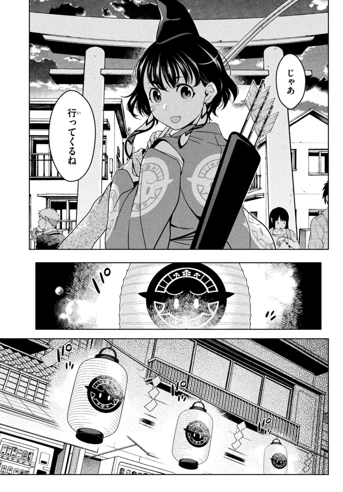 EDOMAE ELF - raw - Chapter 56 - https://jpdd.ccdd.to/JPDD/edomaeelf/173381/t5y2vdpcwes.jpg