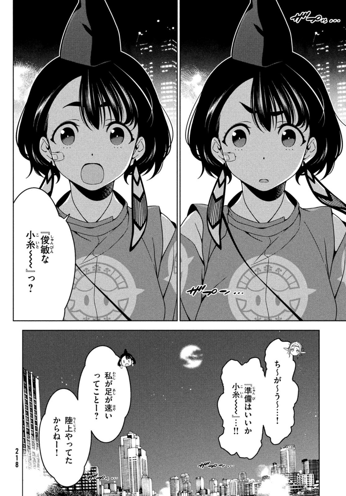 EDOMAE ELF - raw - Chapter 56 - https://jpdd.ccdd.to/JPDD/edomaeelf/173381/wuylbk4ldx0.jpg