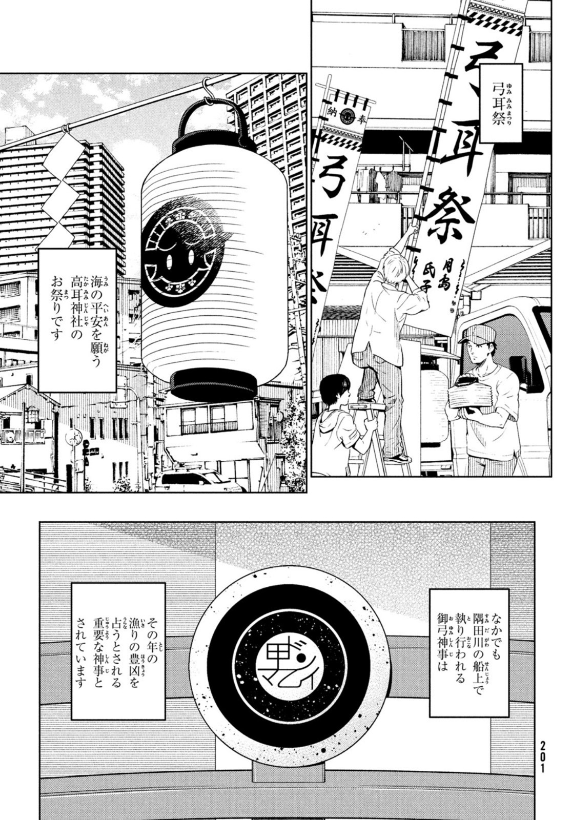 EDOMAE ELF - raw - Chapter 55 - https://jpdd.ccdd.to/JPDD/edomaeelf/173382/4vwbvgrlqlg.jpg
