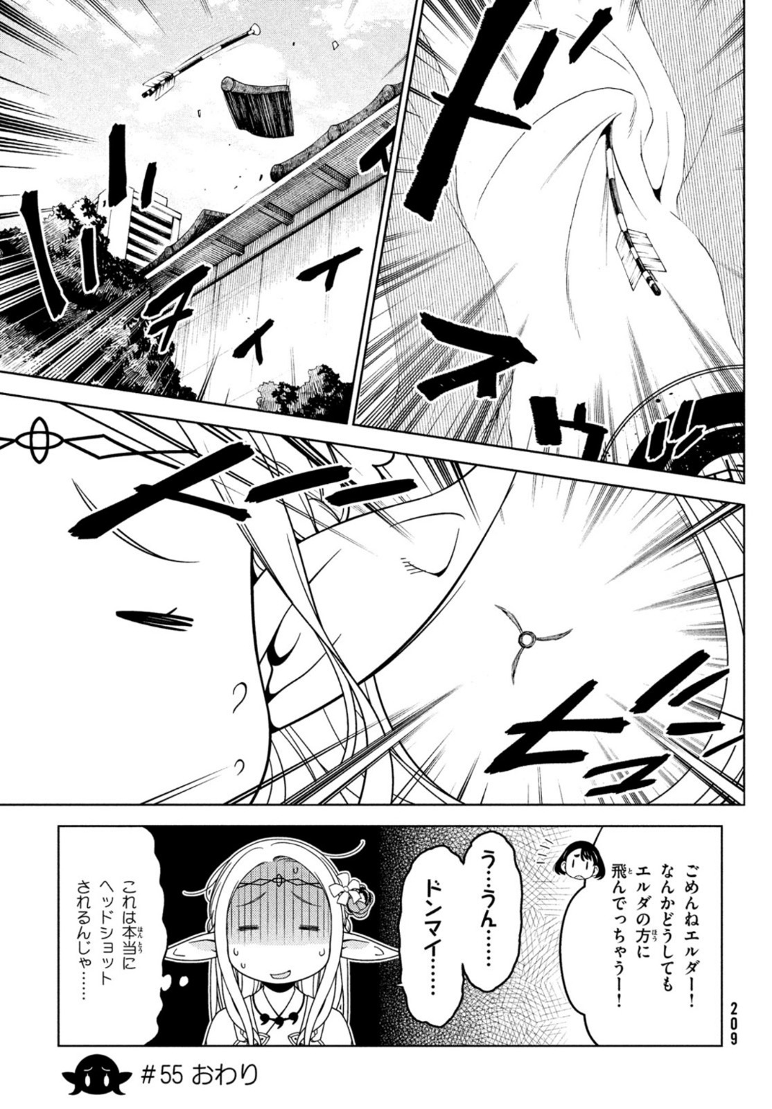 EDOMAE ELF - raw - Chapter 55 - https://jpdd.ccdd.to/JPDD/edomaeelf/173382/d3vmlgyvger.jpg