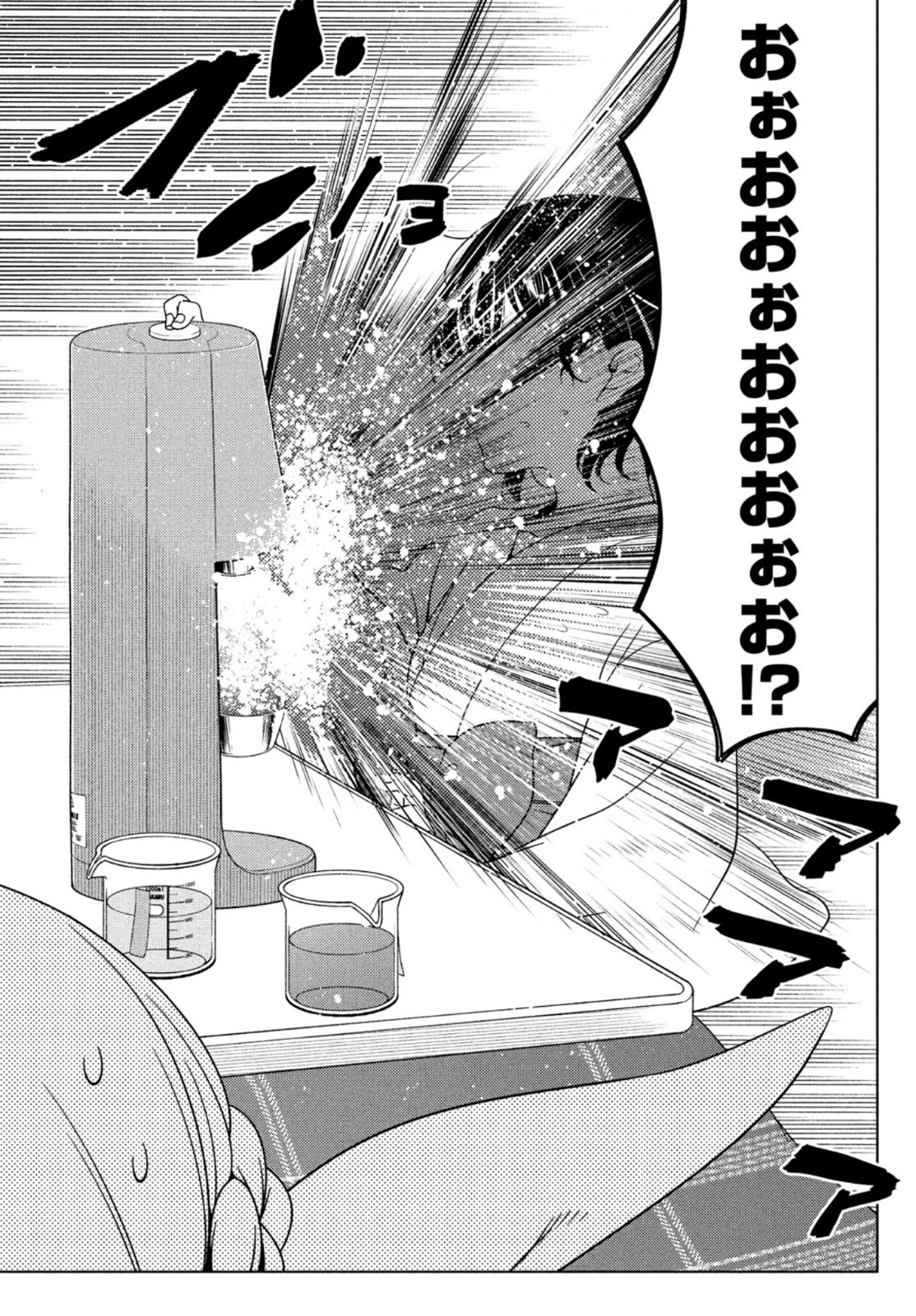 EDOMAE ELF - raw - Chapter 60 - https://jpdd.ccdd.to/JPDD/edomaeelf/173503/w4eb1ouiwnw.jpg
