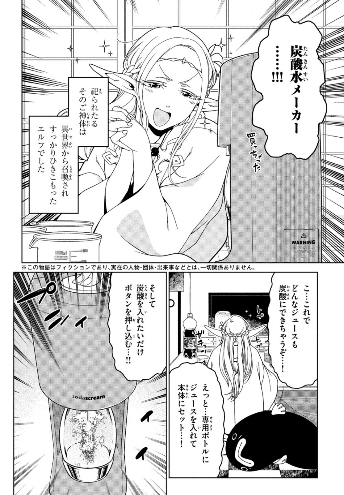 EDOMAE ELF - raw - Chapter 58 - https://jpdd.ccdd.to/JPDD/edomaeelf/173505/suclrhfaqwk.jpg