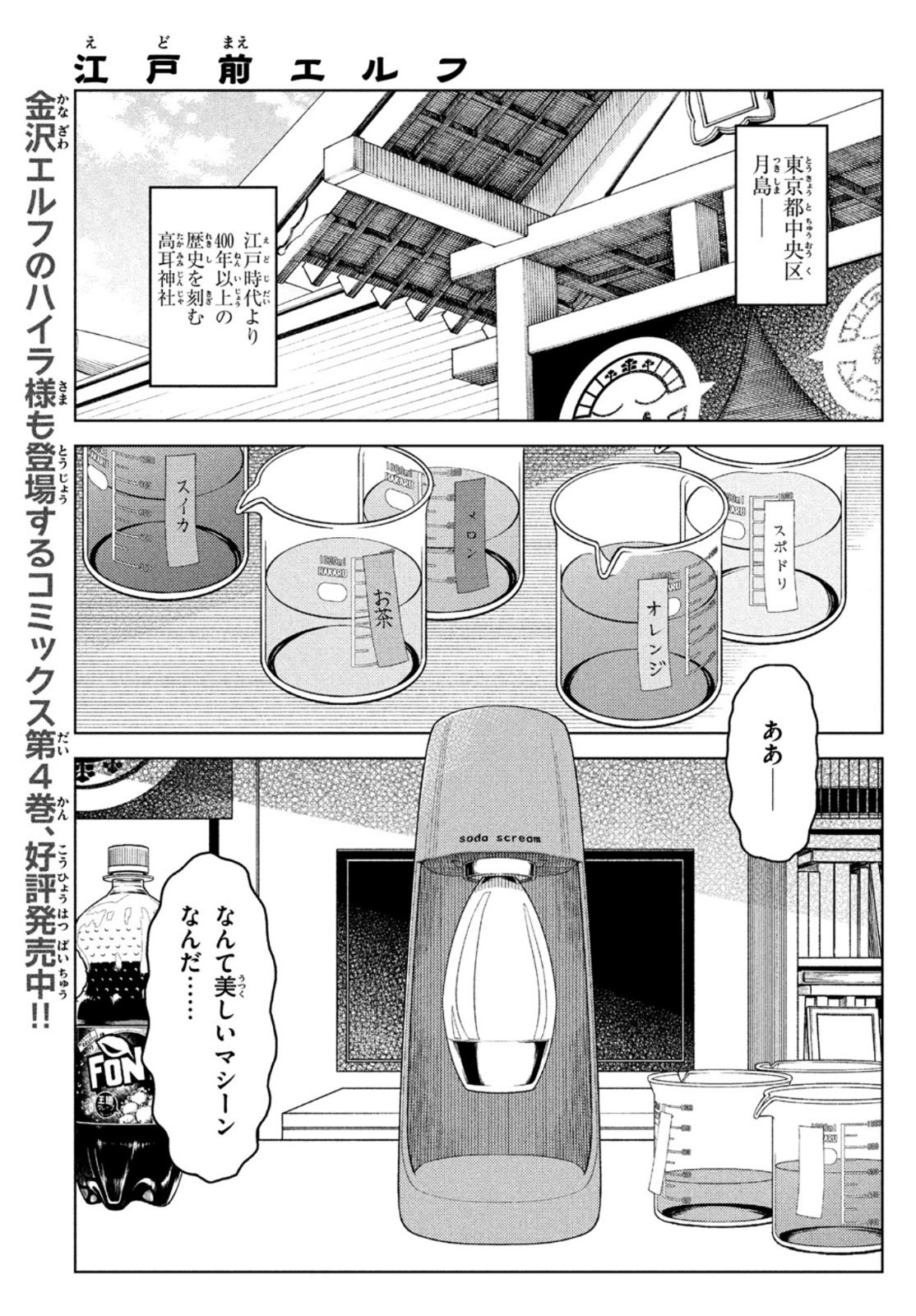EDOMAE ELF - raw - Chapter 58 - https://jpdd.ccdd.to/JPDD/edomaeelf/173505/syrognutshn.jpg