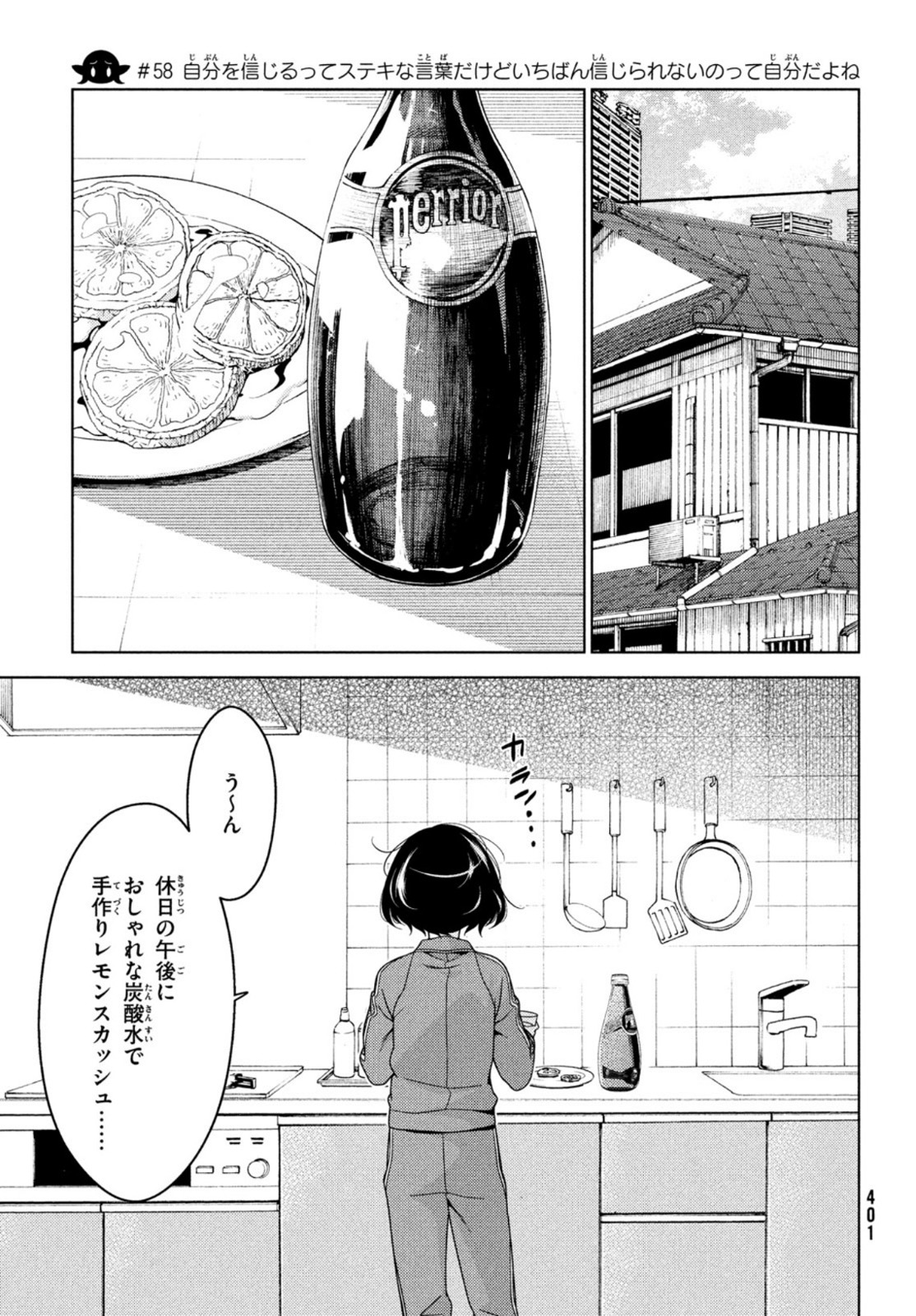 EDOMAE ELF - raw - Chapter 58 - https://jpdd.ccdd.to/JPDD/edomaeelf/173505/tasefevy3dm.jpg