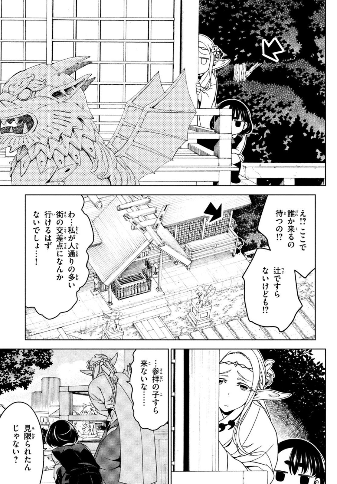 EDOMAE ELF - raw - Chapter 63 - https://jpdd.ccdd.to/JPDD/edomaeelf/173587/o5d2fisi0yu.jpg