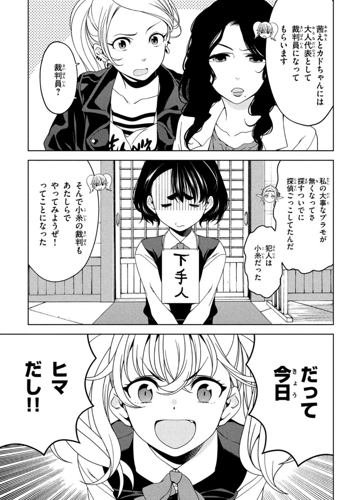 EDOMAE ELF - raw - Chapter 66 - https://jpdd.ccdd.to/JPDD/edomaeelf/174027/iuvhghmwrjc.jpg