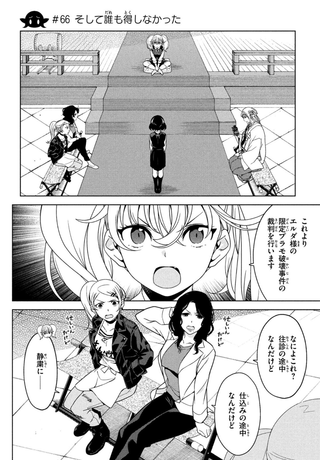 EDOMAE ELF - raw - Chapter 66 - https://jpdd.ccdd.to/JPDD/edomaeelf/174027/j1exy3jf3ip.jpg