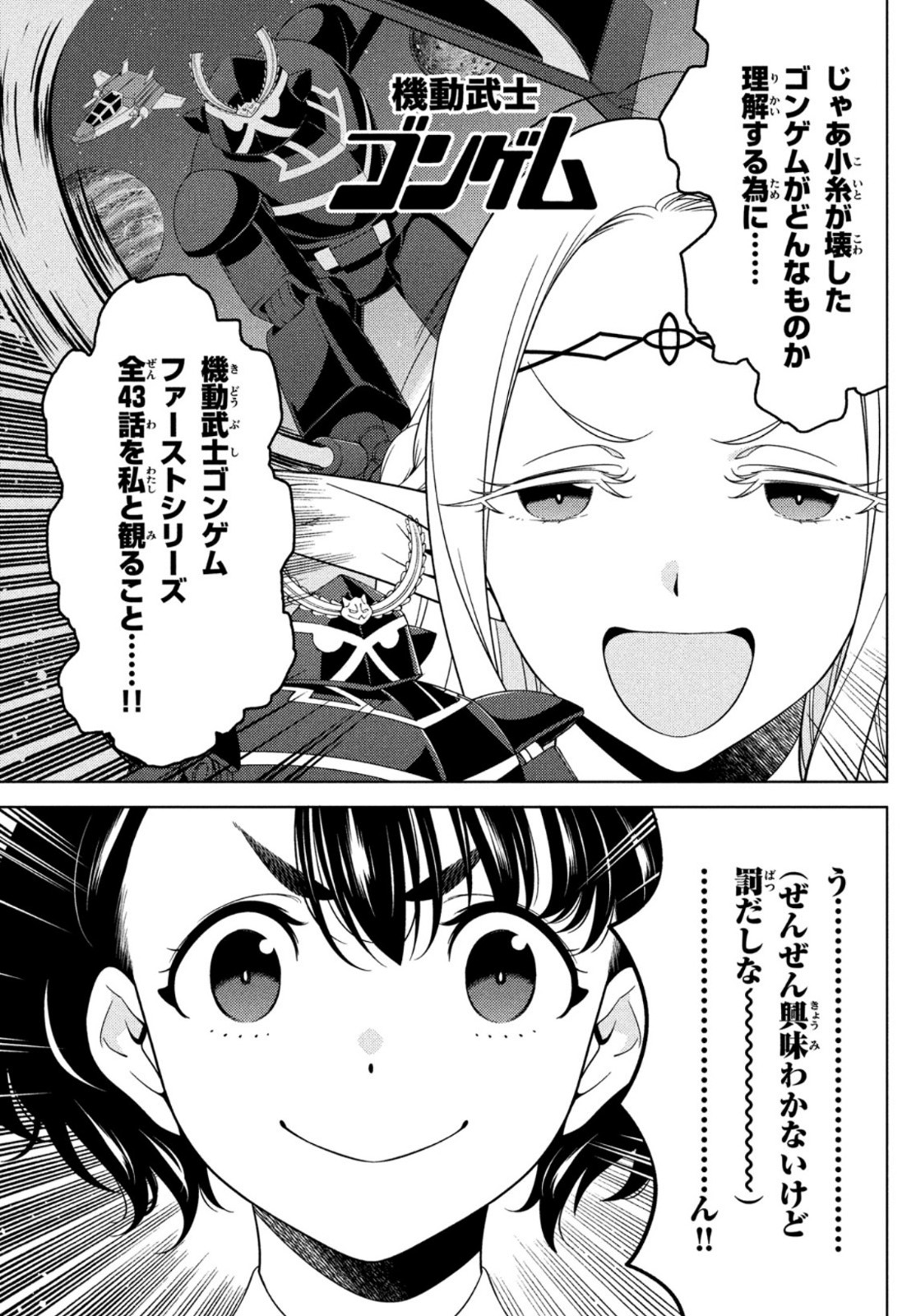 EDOMAE ELF - raw - Chapter 66 - https://jpdd.ccdd.to/JPDD/edomaeelf/174027/jzsshget5np.jpg