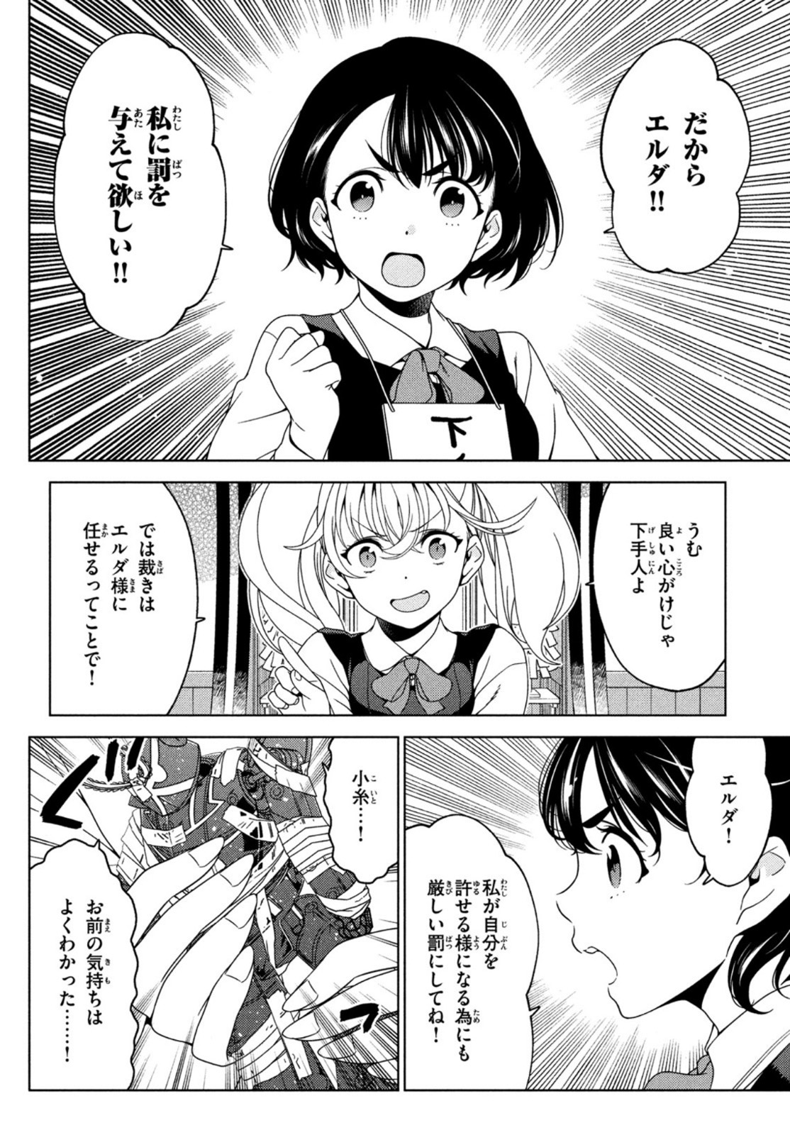 EDOMAE ELF - raw - Chapter 66 - https://jpdd.ccdd.to/JPDD/edomaeelf/174027/kp05243wx2i.jpg