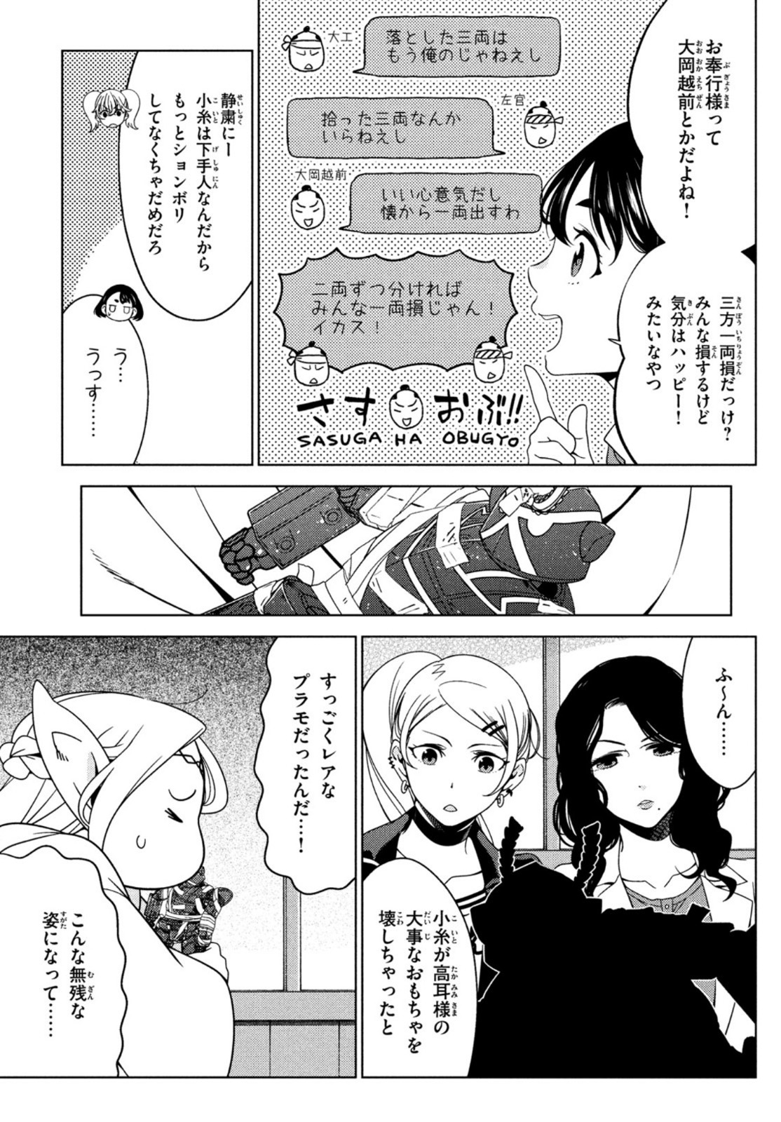 EDOMAE ELF - raw - Chapter 66 - https://jpdd.ccdd.to/JPDD/edomaeelf/174027/zbx0q55bppq.jpg