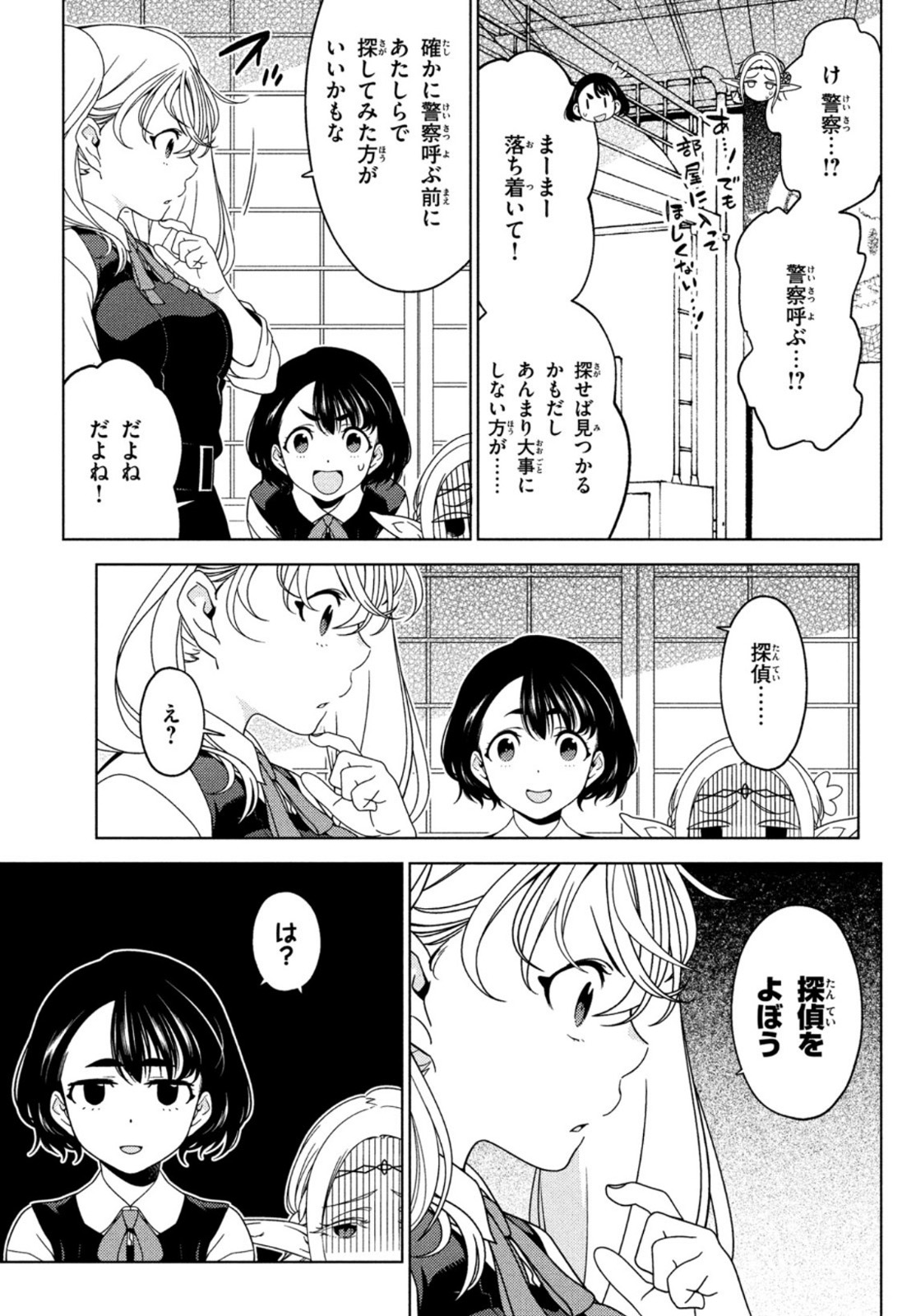 EDOMAE ELF - raw - Chapter 64 - https://jpdd.ccdd.to/JPDD/edomaeelf/174029/qcphkymlo5v.jpg