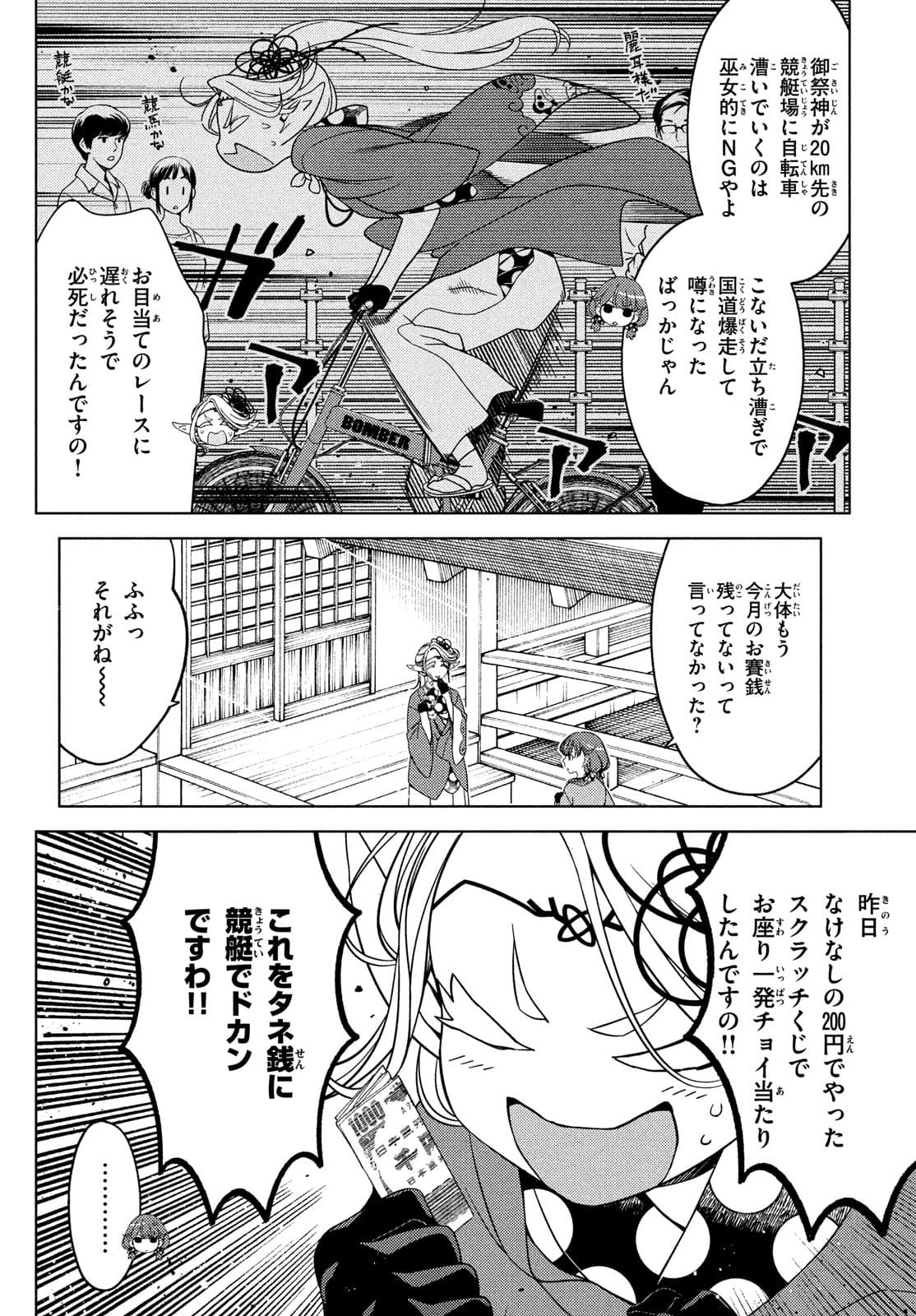 EDOMAE ELF - raw - Chapter 66.1 - https://jpdd.ccdd.to/JPDD/edomaeelf/176680/el3lpejgghi.jpg